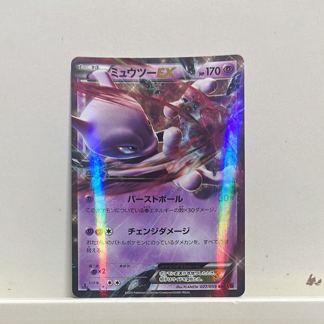 ✨ミュウツーEX RR :1ED [XY8 027/059] PSA10 PSA10】ミュウツーEX RR :1ED [XY8 027/059](拡張パック「赤い閃光