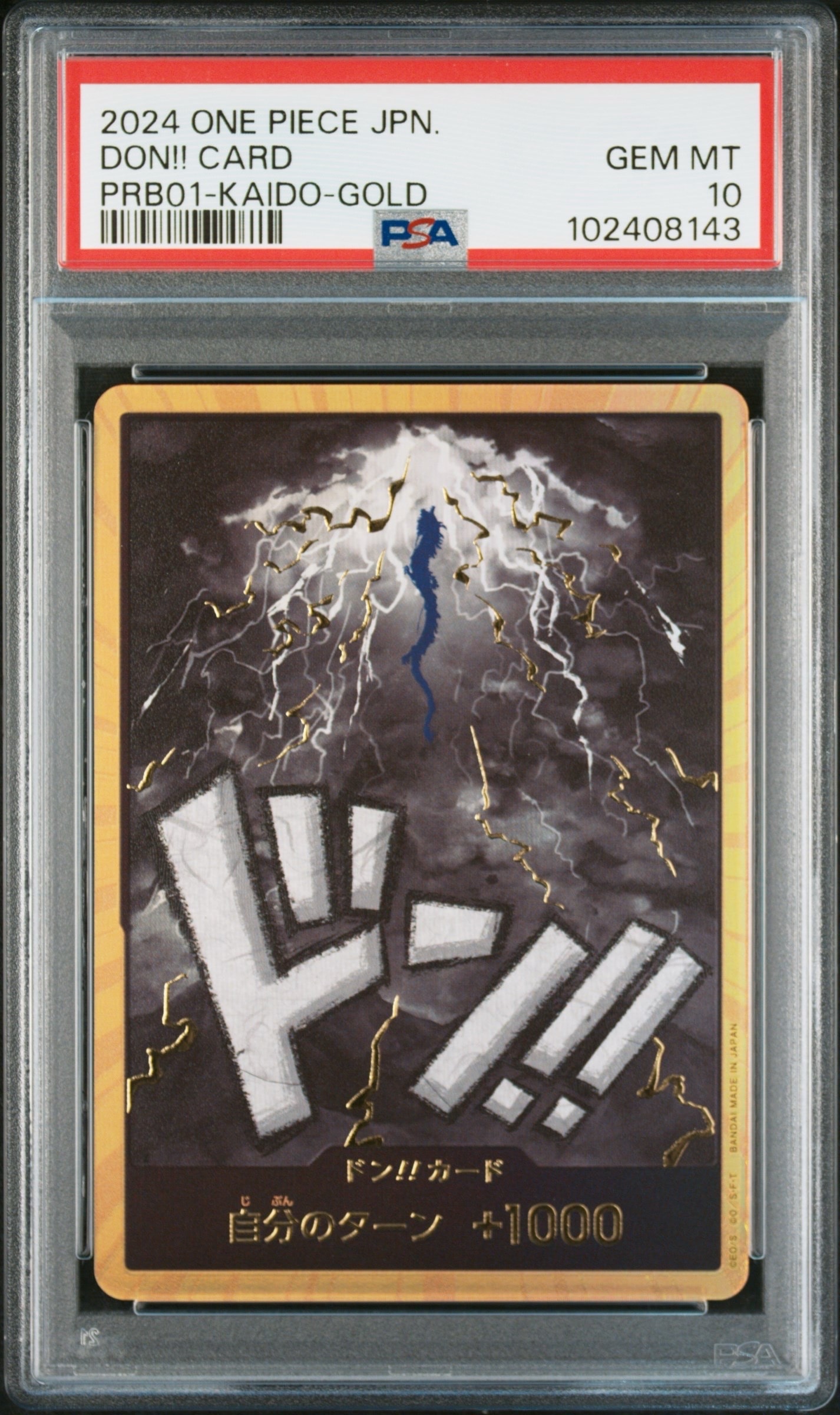 ドン!!カード : カイドウ スーパーパラレル (プレミアムブースター「ONE PIECE CARD THE BEST」)
