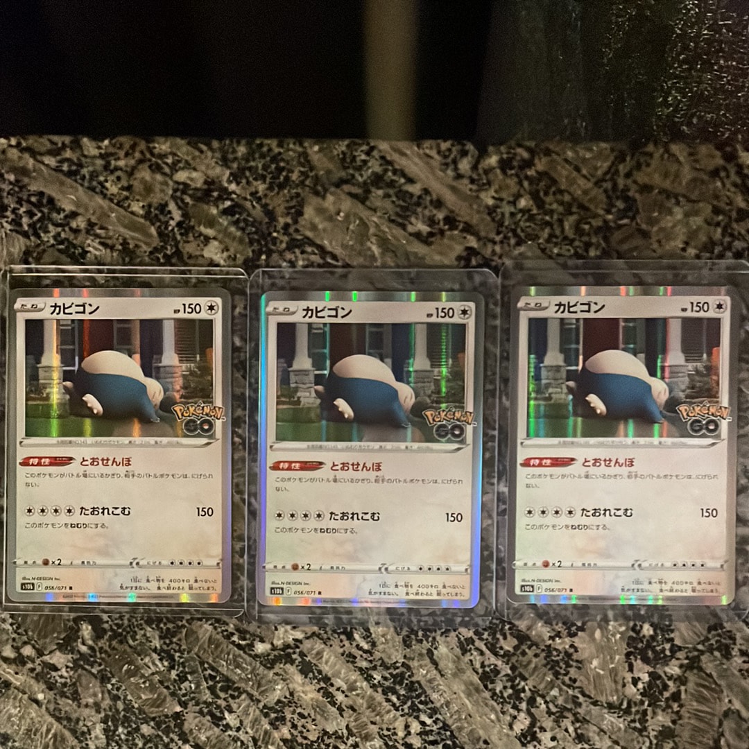カビゴン R[s10b 056/071](強化拡張パック「Pokemon GO」)の新品/中古