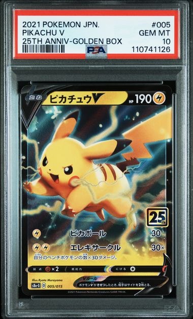 リザードンV SSR[S4a 307/190](ハイクラスパック「シャイニースターV