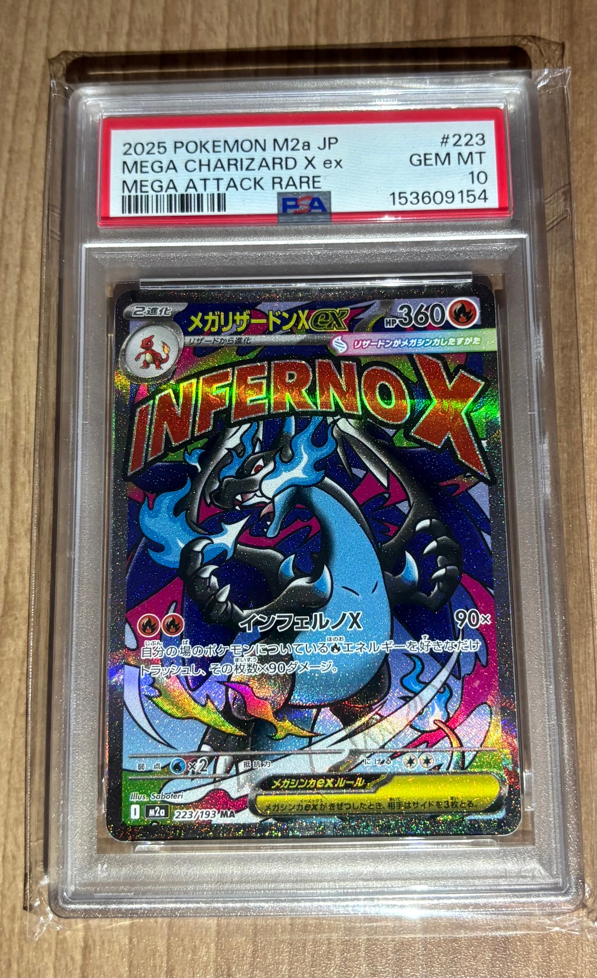 メガリザードンXex MA [M2a 223/193](ハイクラスパック「MEGAドリームex」)