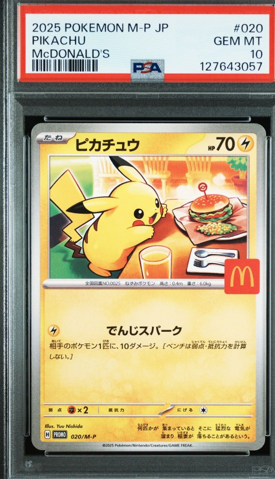 ピカチュウ P [M-P 020](プロモカードパック「マクドナルド ハッピーセット2025」)