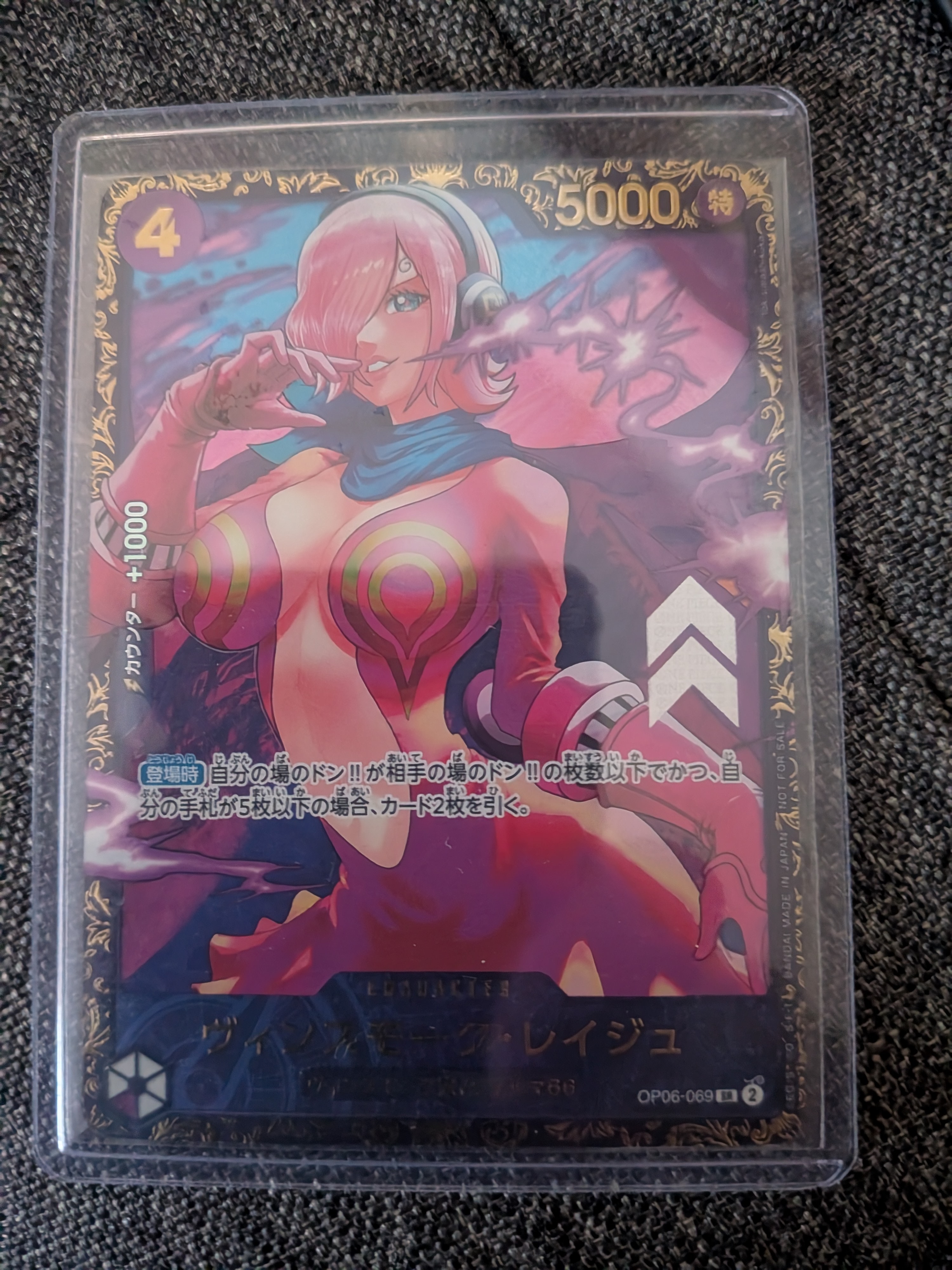 ヴィンスモーク・レイジュ SR [OP06-069](フラッグシップバトル 優勝
