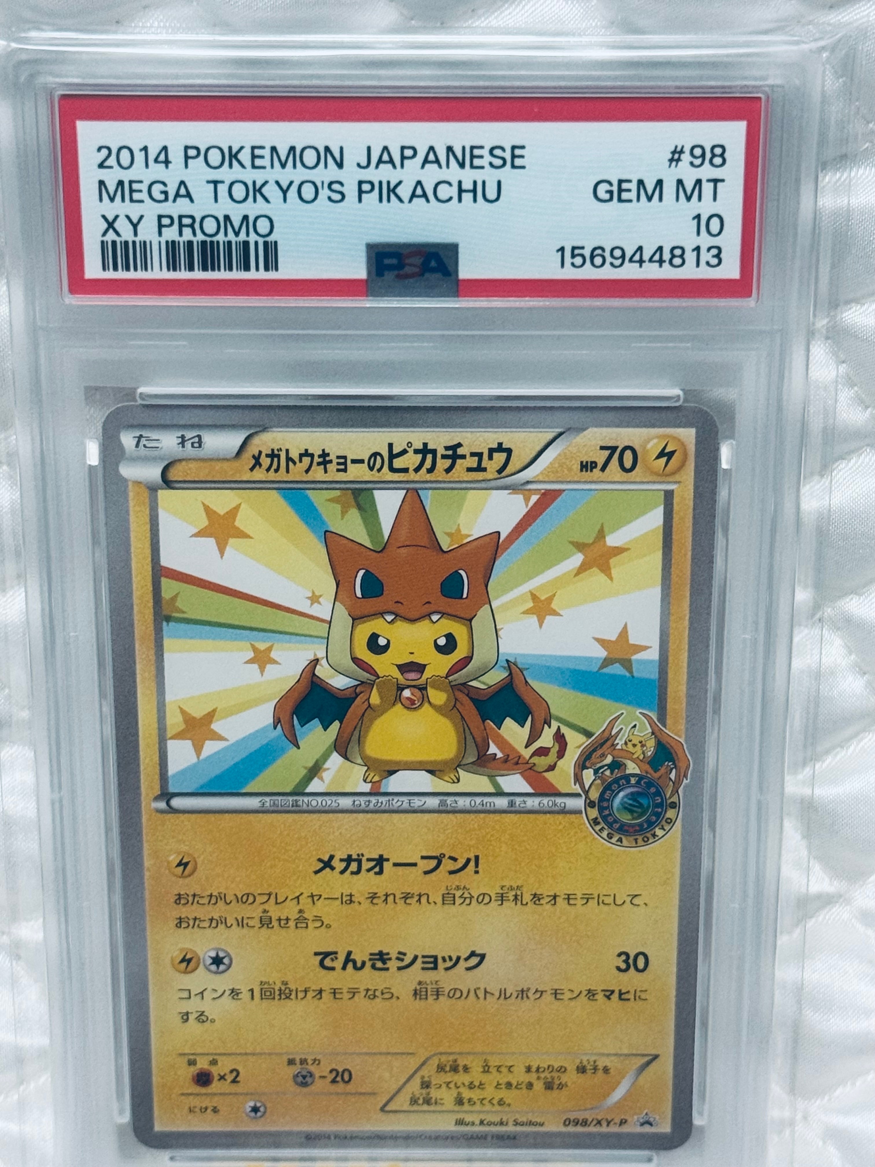 PSA9】メガトウキョーのピカチュウ: プロモ[XY-P 098/XY-P