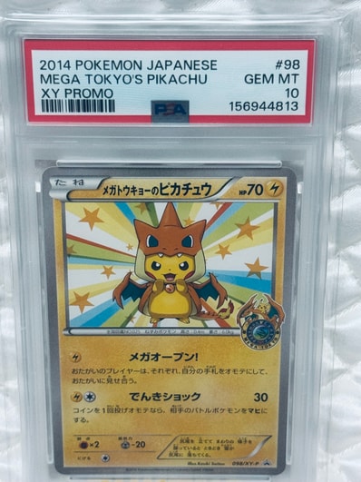 PSA9】メガトウキョーのピカチュウ: プロモ[XY-P 098/XY-P PSA9】メガトウキョーのピカチュウ: プロモ[XY-P 098/XY-P