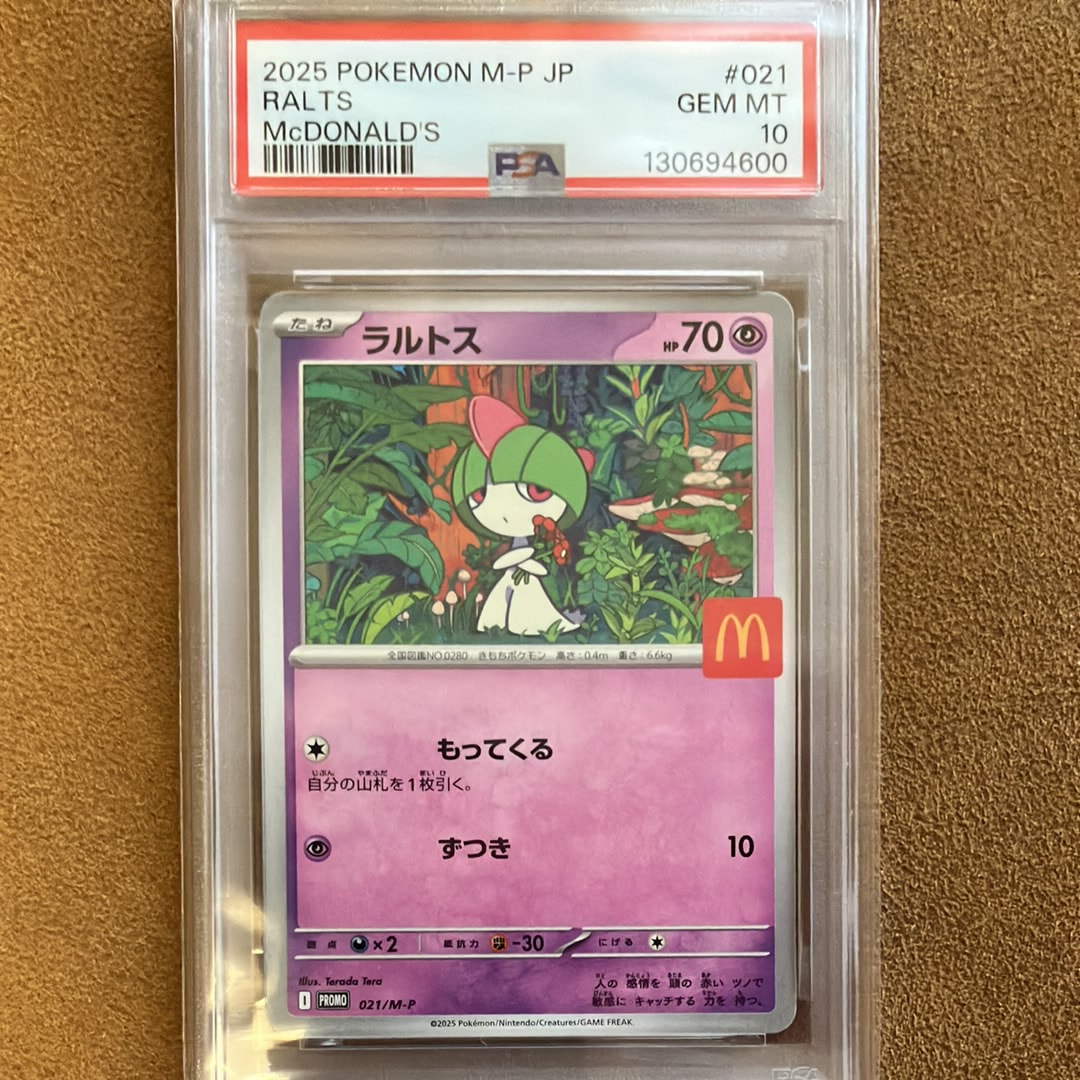 ラルトス P 021/M-P 「マクドナルドオリジナル ハッピーセットPSA10 PSA10鑑定済〕ラルトス(マクドナルド)【P】{021/M-P}