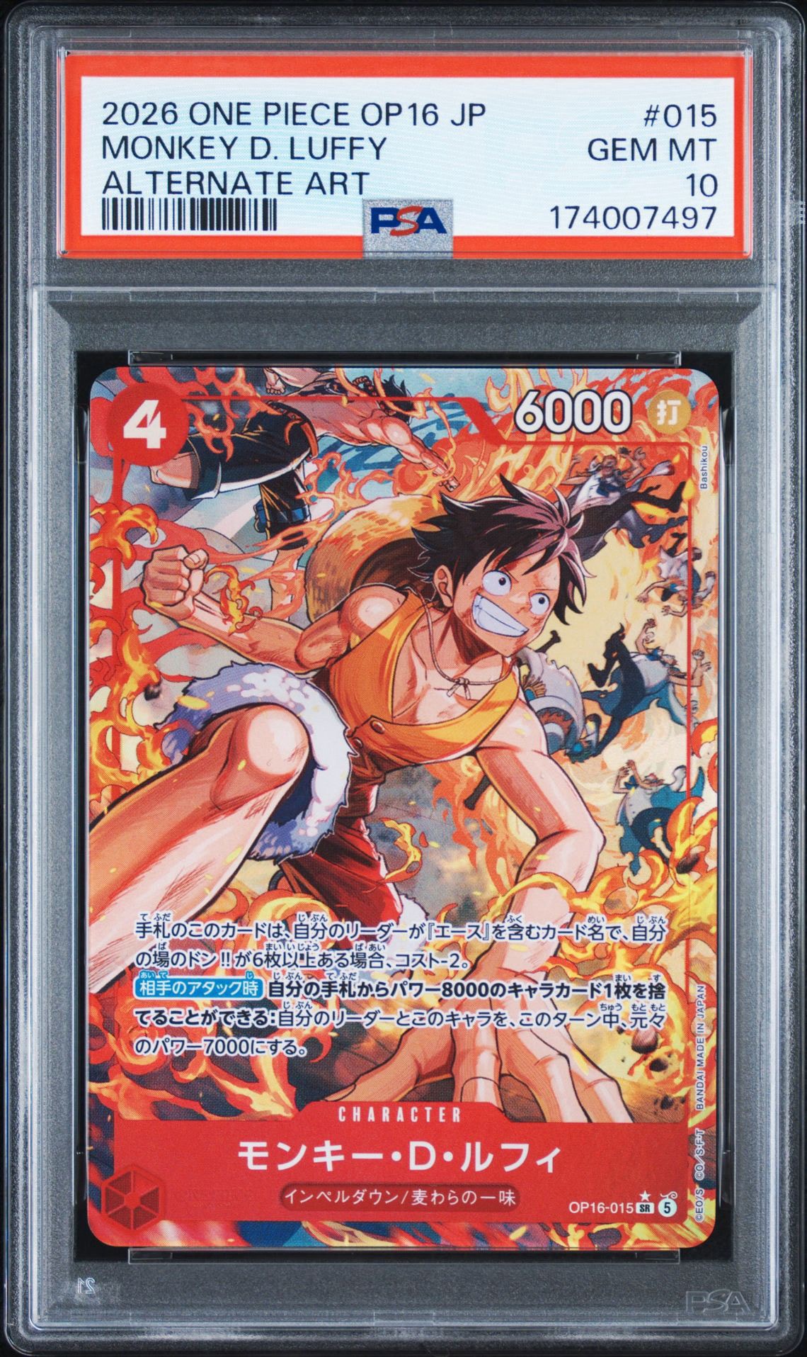 PSA10】モンキー・D・ルフィ SR-P [OP16-015](ブースターパック「決戦