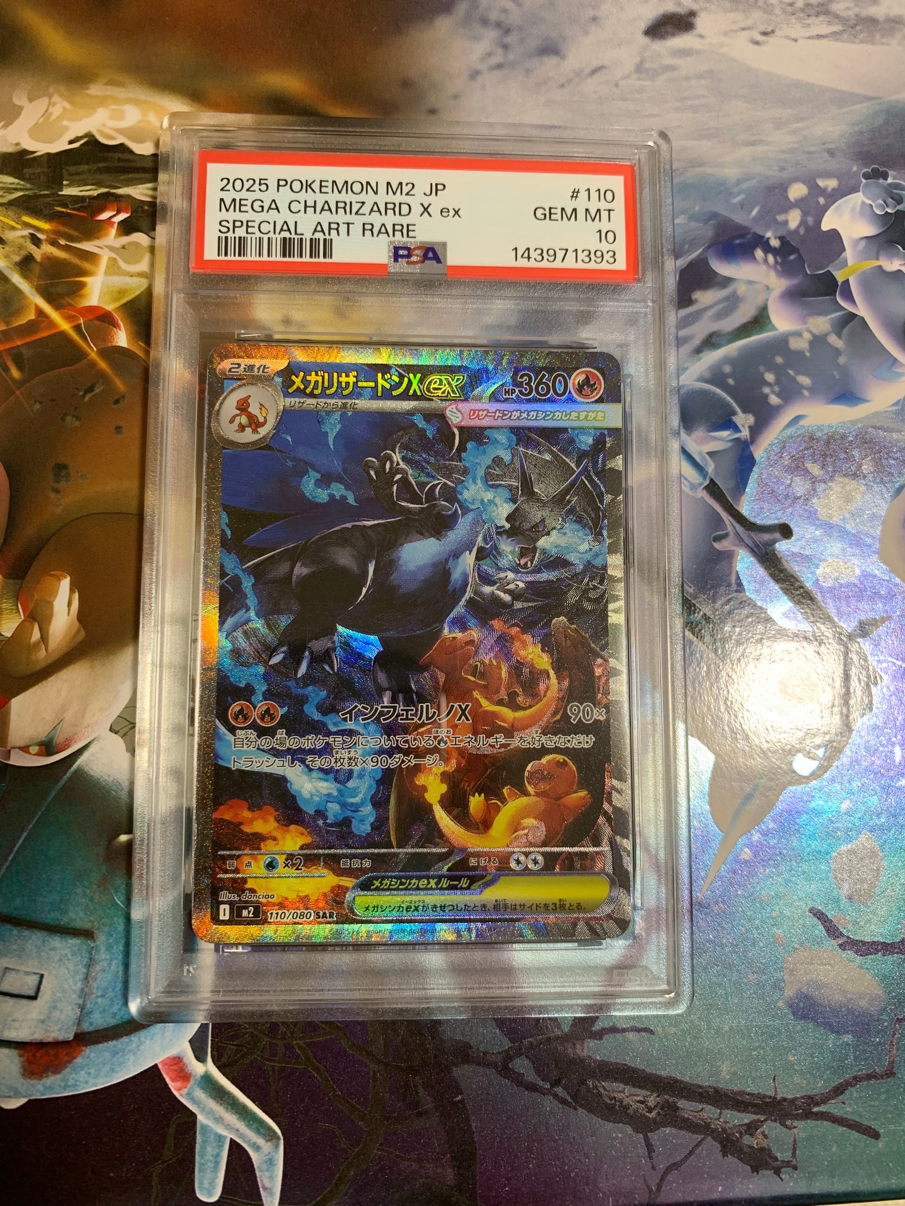 メガリザードンXex SAR [M2 110/080](拡張パック「インフェルノX」)