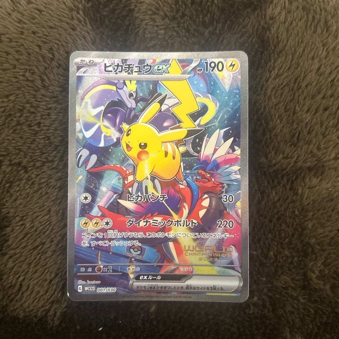 ピカチュウex [WCS23 001/030](ポケモンワールドチャンピオンシップス2023横浜 記念デッキ「ピカチュウ」)