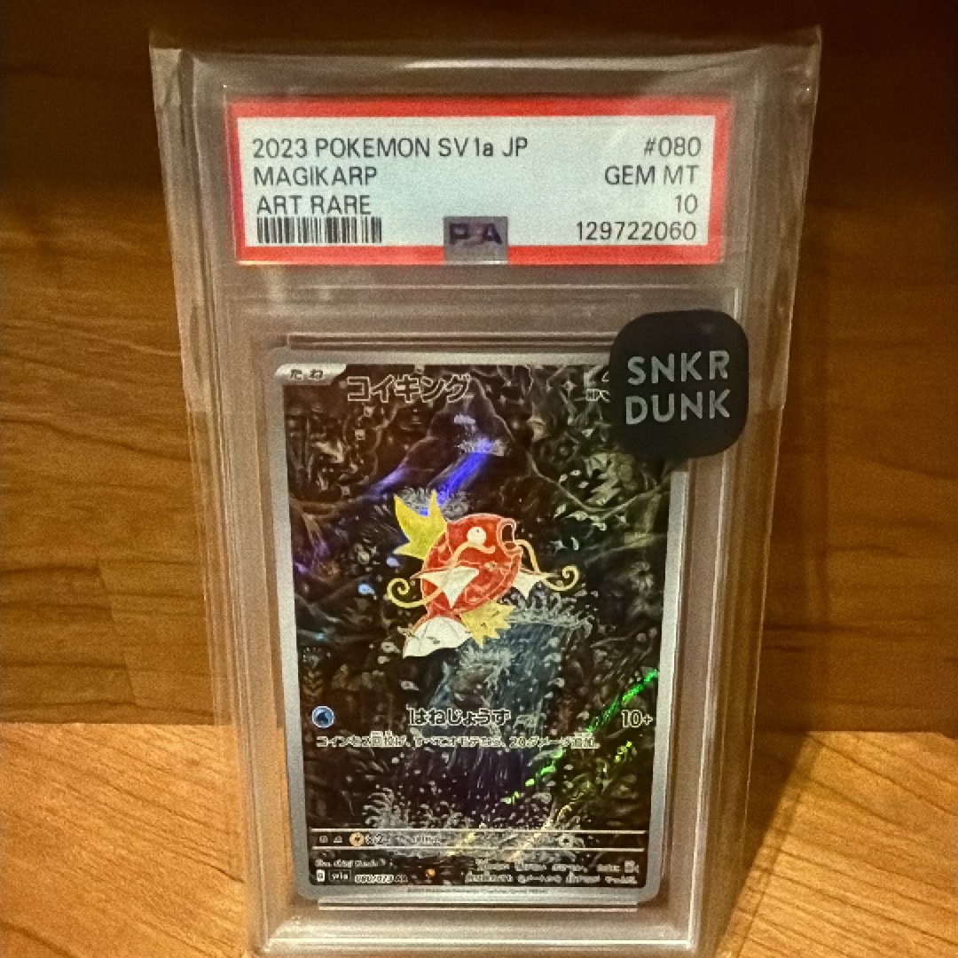 メガゲンガーex SAR [M2a 240/193](ハイクラスパック「MEGAドリームex