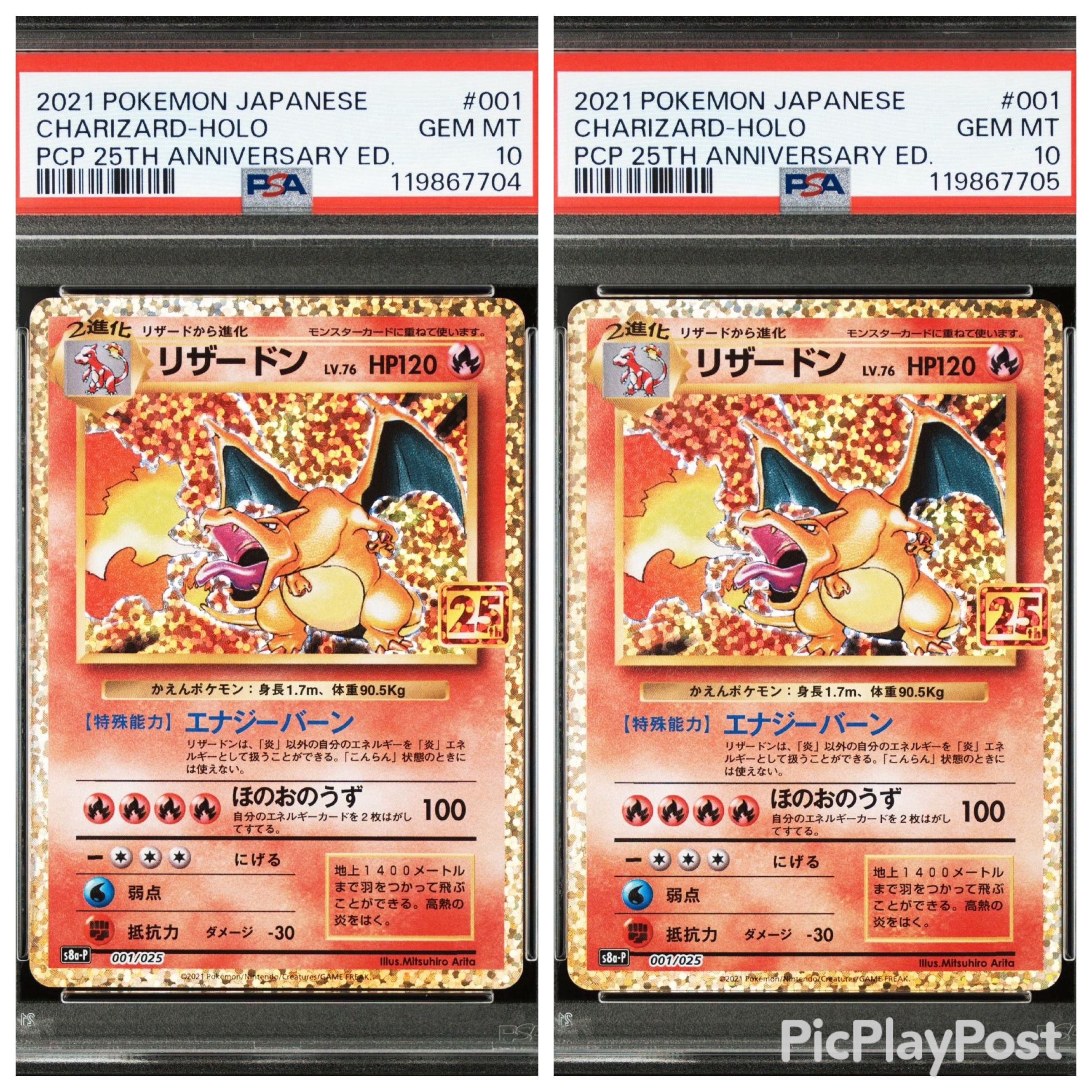 リザードン　プロモカード25th 001/025 リザードン プロモカードパック 25th 001/025 - メルカリ