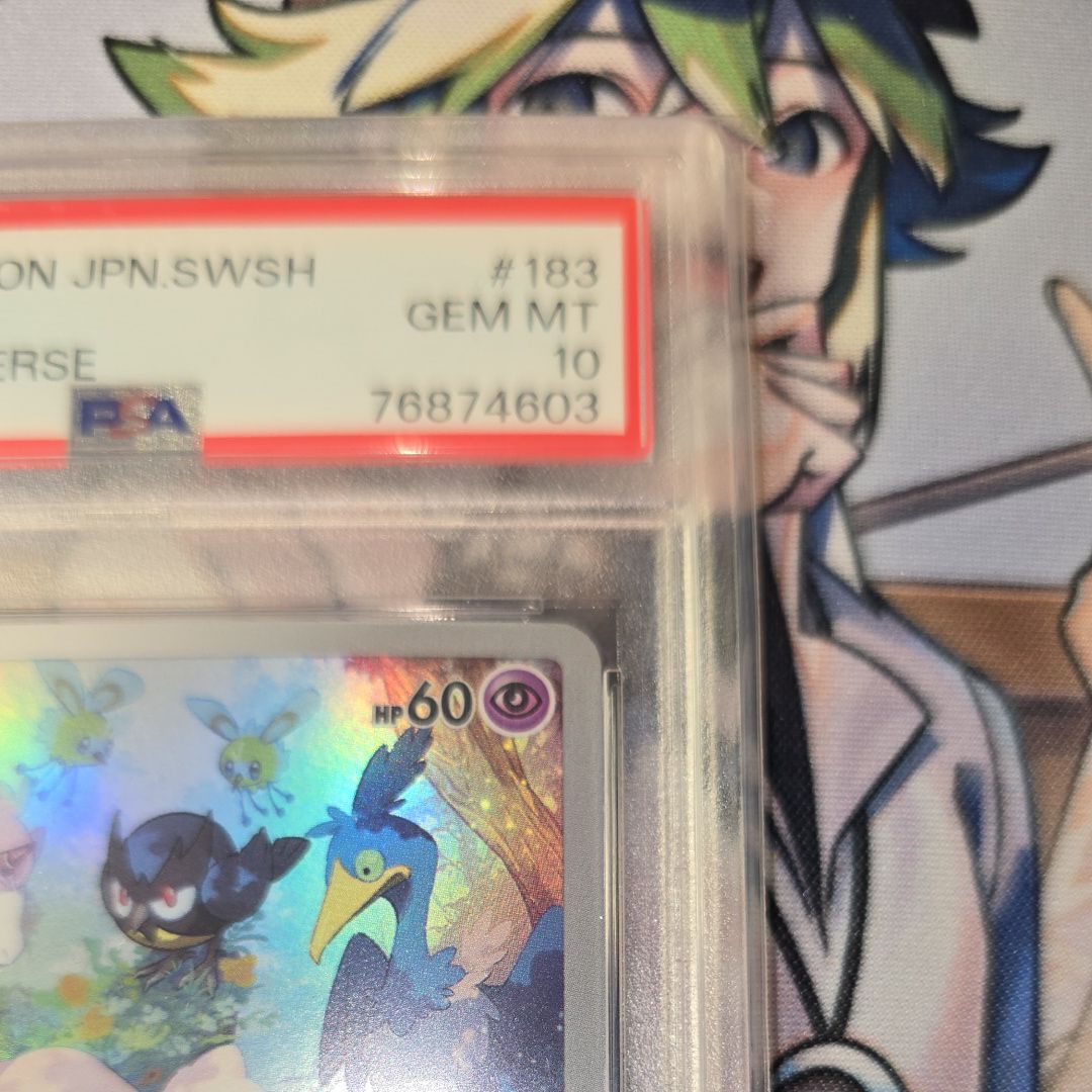 PSA10】ミュウ AR[s12a 183/172](ハイクラスパック「VSTARユニバース