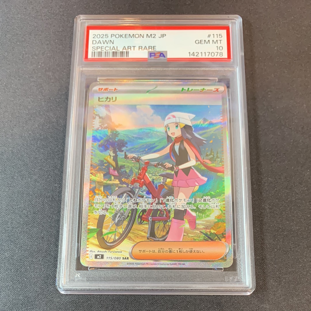 ヒカリ SAR [M2 115/080](拡張パック「インフェルノX」)の新品/中古
