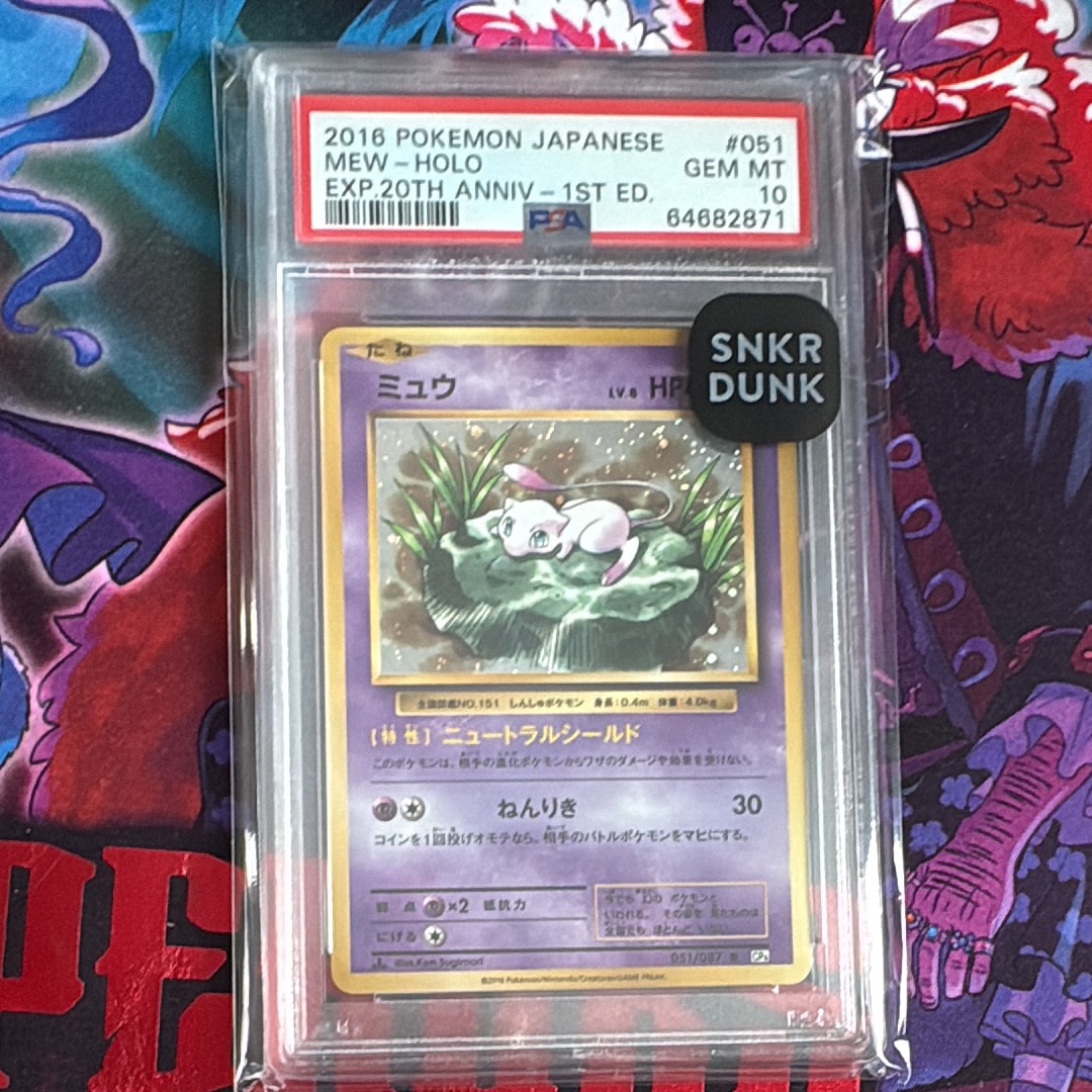 ミュウ R :1ED [CP6 051/087](コンセプトパック「ポケットモンスターカードゲーム 拡張パック 20th Anniversary」)