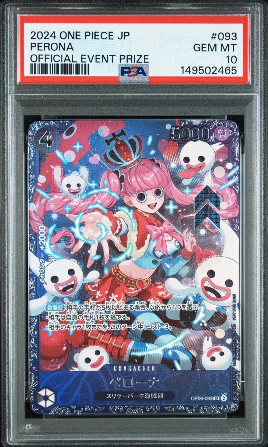 ペローナ SR [OP06-093] (フラッグシップバトル ベスト8記念品) for Japan