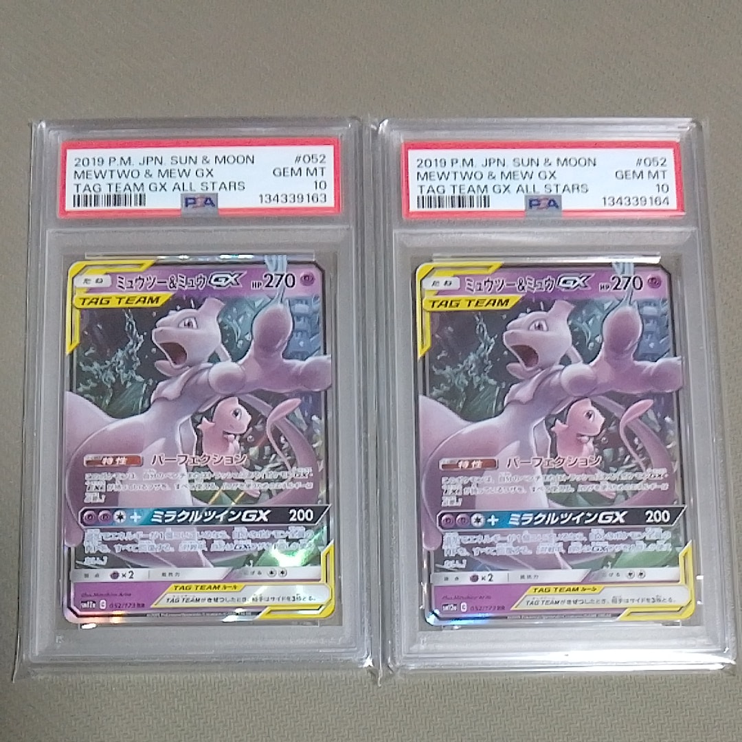 ミュウツー&ミュウGX RR [SM12a 052/173](ハイクラスパック「TAG TEAM GX タッグオールスターズ」)