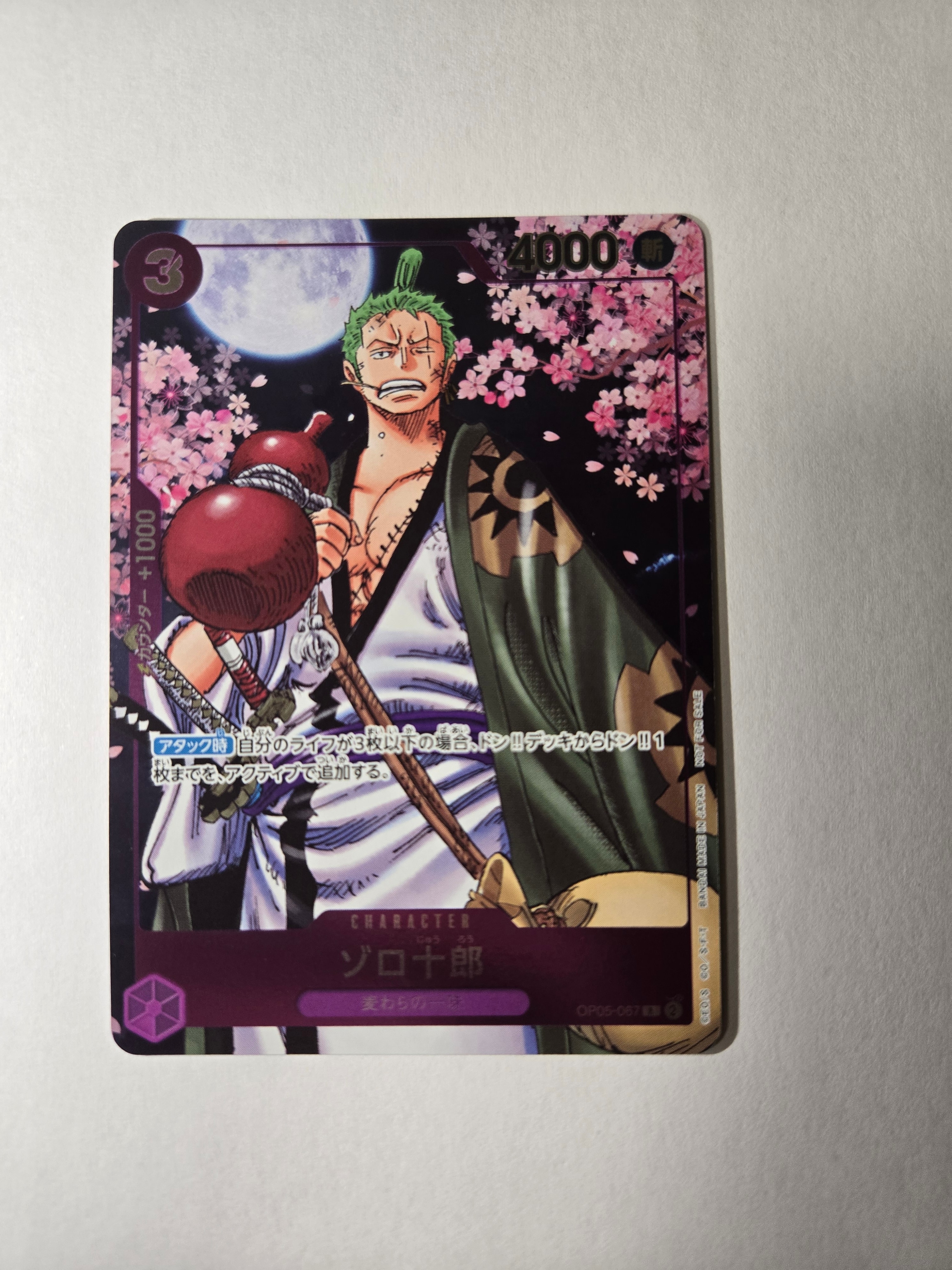 ゾロ十郎 R [OP05-067](プロモーションカード「ONE PIECE CARD GAME 2nd ANNIVERSARY COMPLETE GUIDE」)