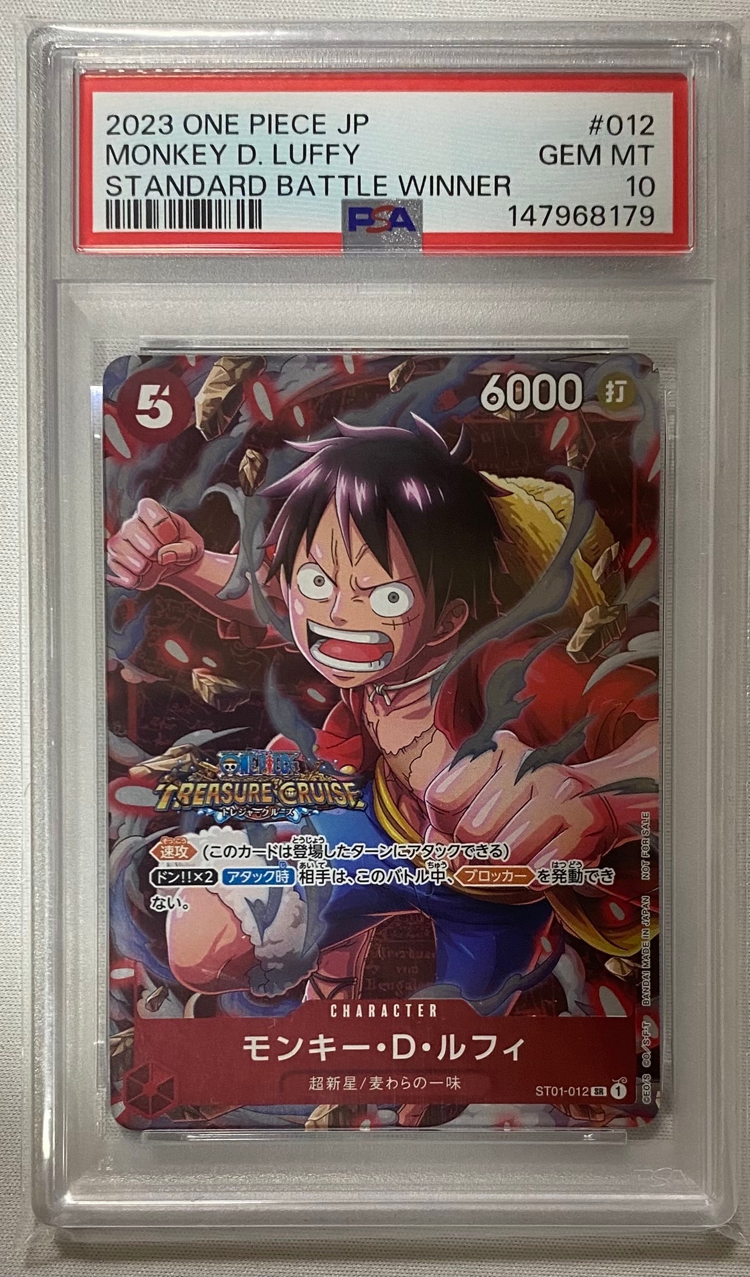 モンキー・D・ルフィ SR [ST01-012] (スタンダードバトル 優勝記念品)