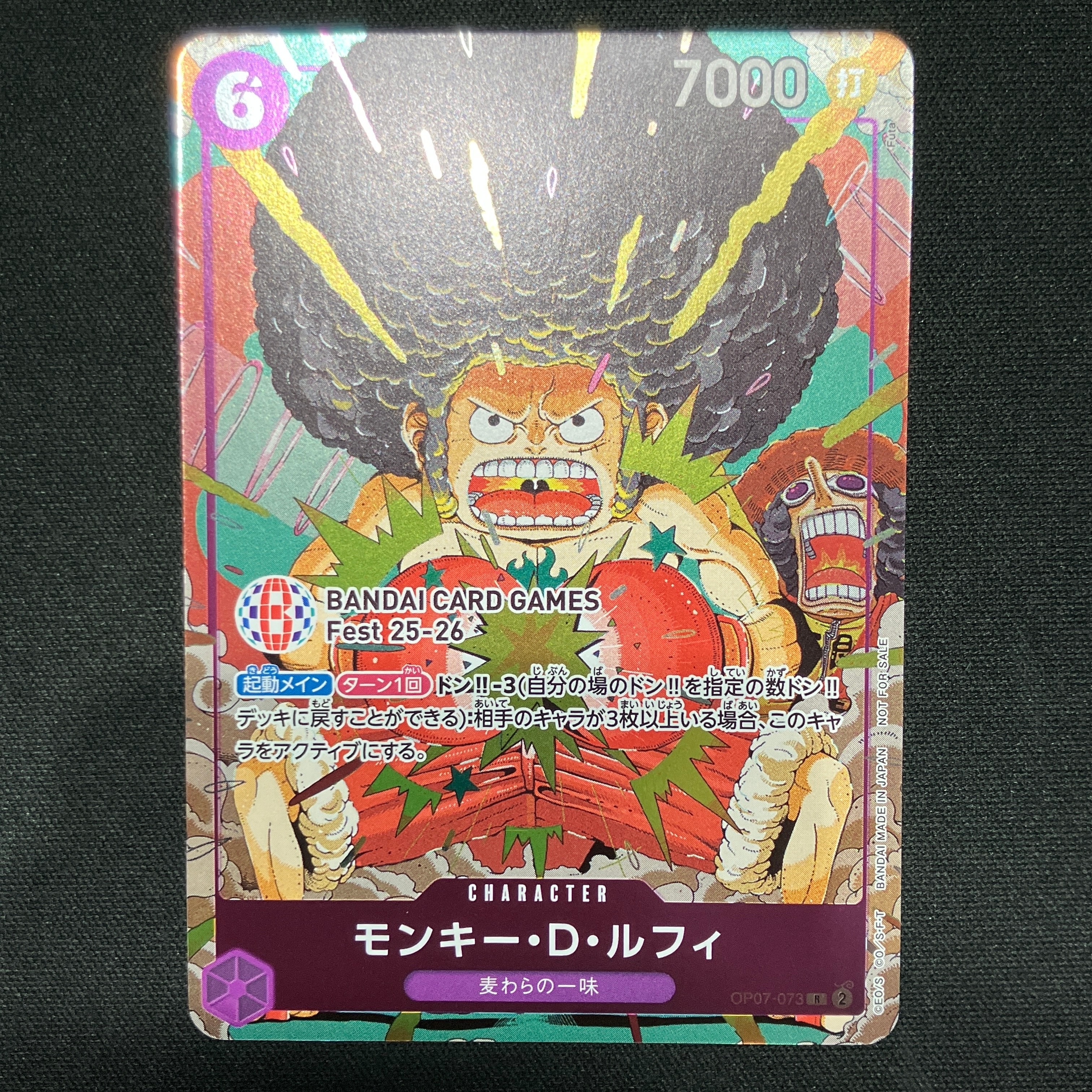 モンキー・D・ルフィ R :来場記念品 [OP07-073](プロモーションカード「バンダイカードゲームズフェスト 25-26 イン 東京」)
