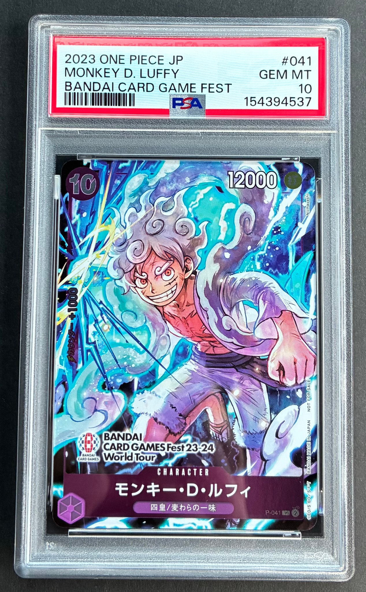 モンキー・D・ルフィ P [P-041] (BANDAI CARD GAMES Fest23-24 World
