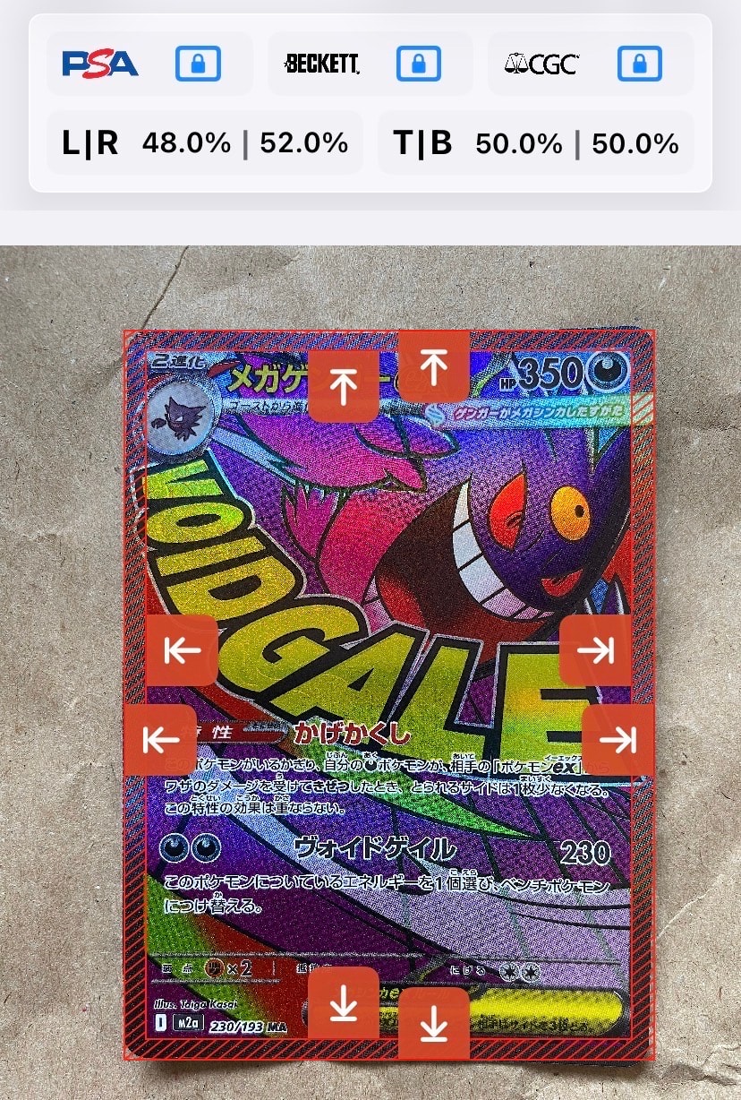 メガゲンガーex MA [M2a 230/193](ハイクラスパック「MEGAドリームex」)