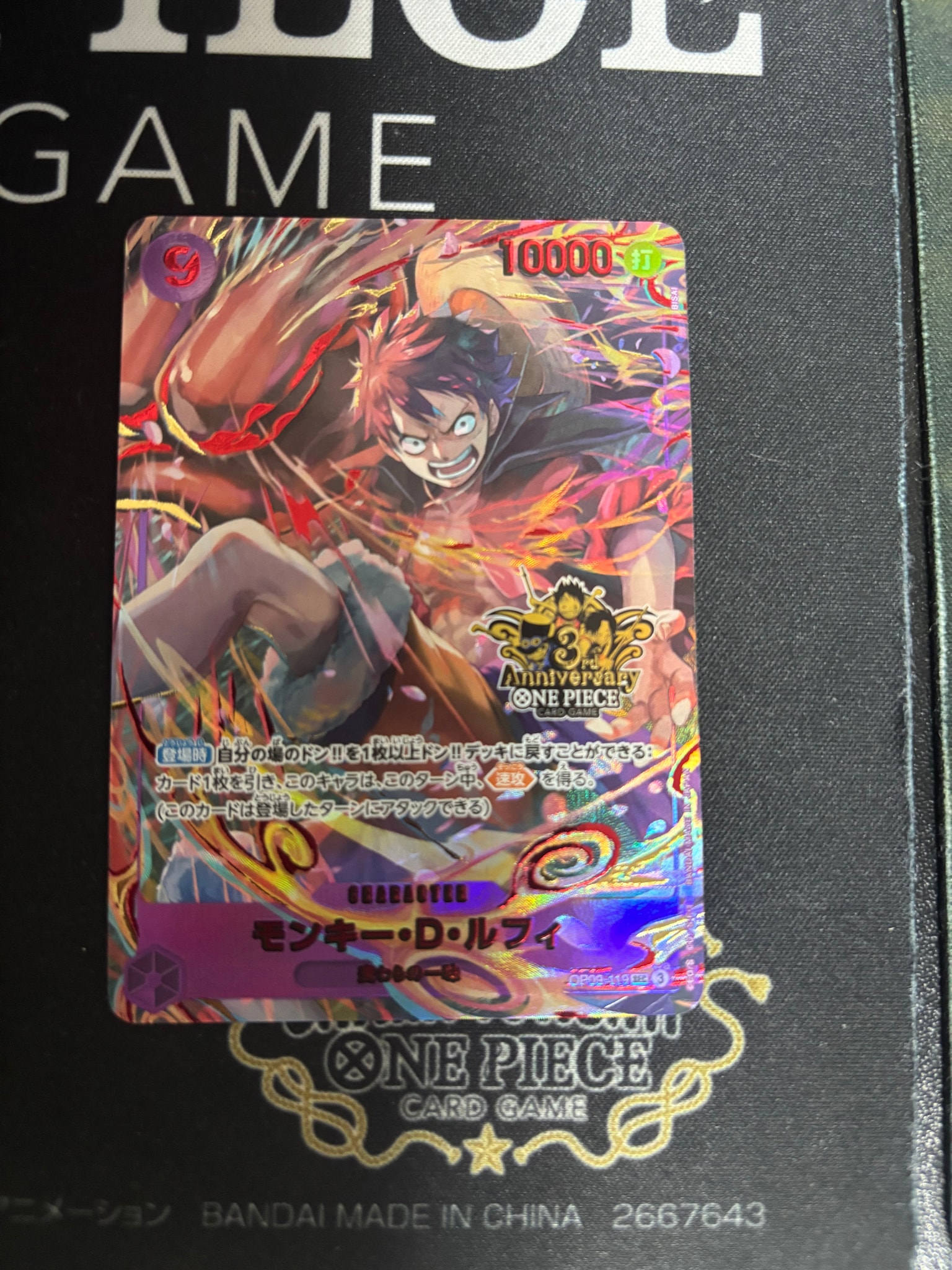 PSA10】モンキー・D・ルフィ SEC [OP09-119](プロモーションカード