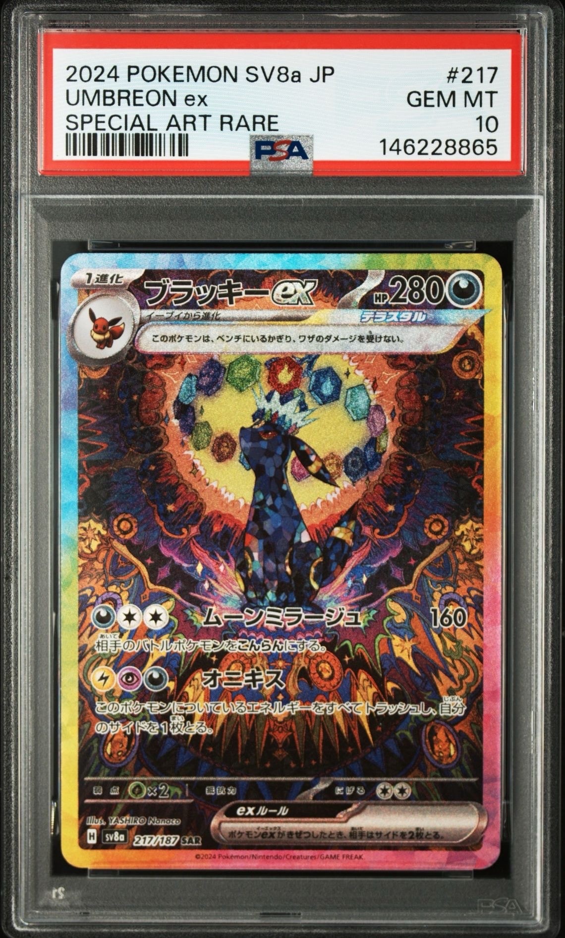 Umbreon ex SAR [SV8a 217/187](High Class Pack "Terastal Festival ex")