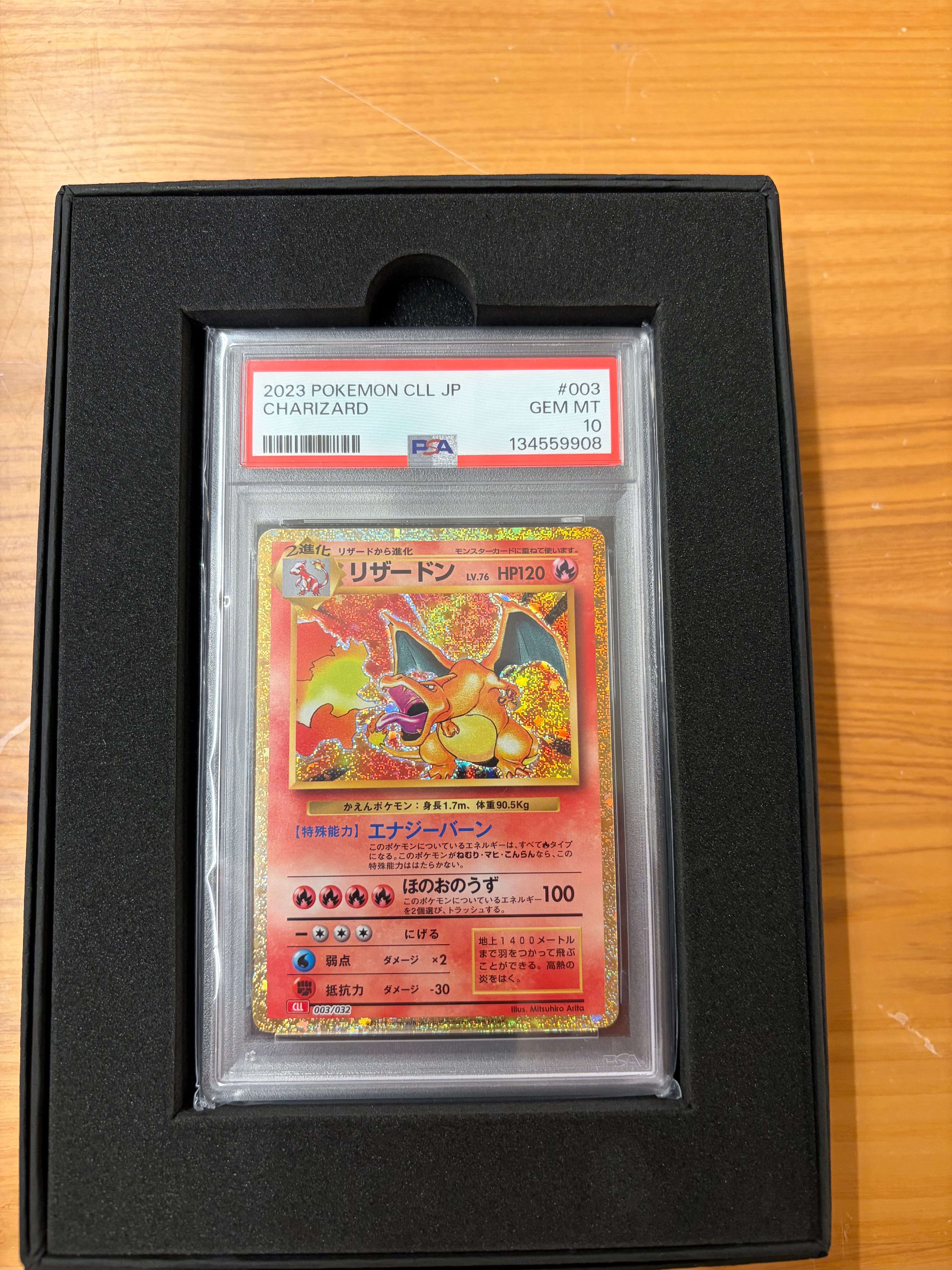 リザードン [CLL 003/032](ポケモンカードゲーム Classic)