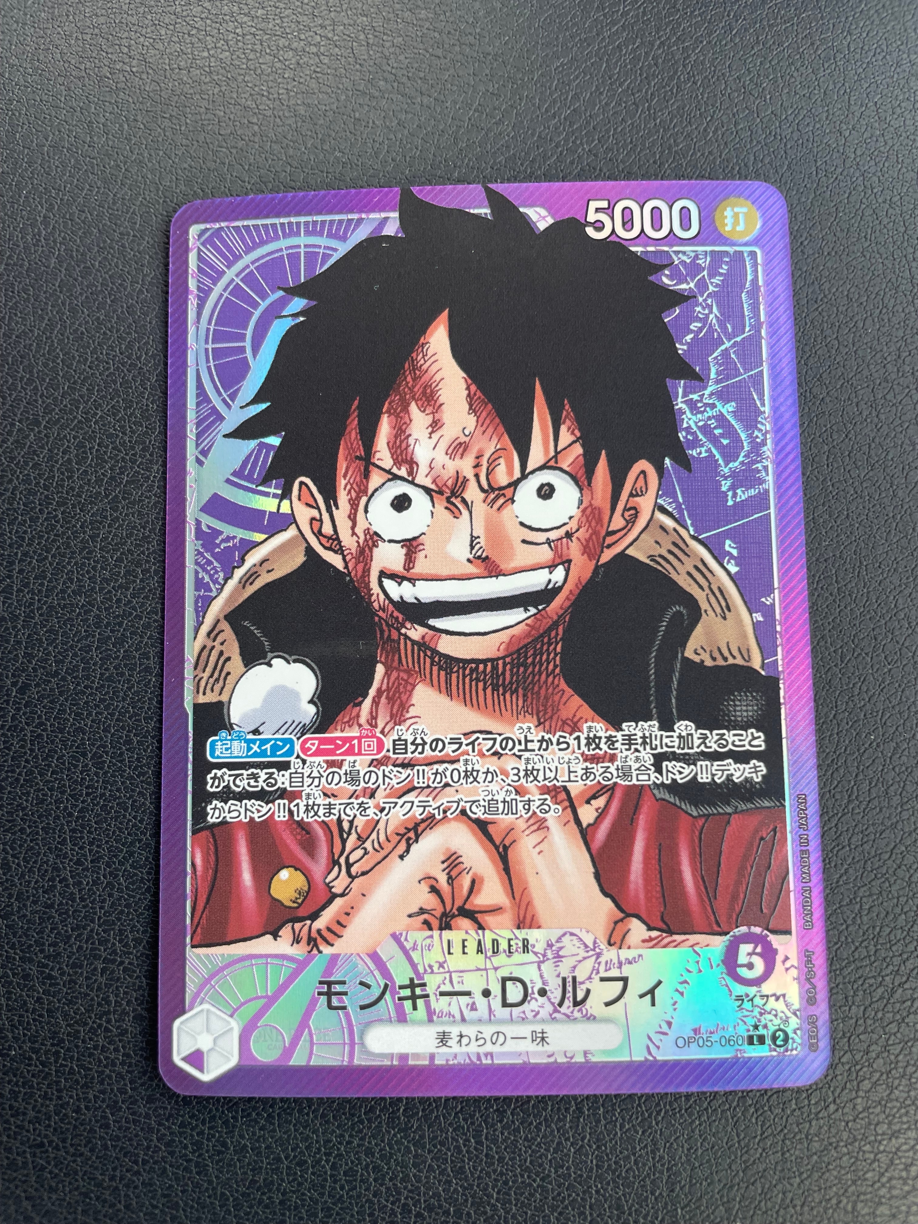 モンキー・D・ルフィ L-P [OP05-060] (ブースターパック 新時代の主役)