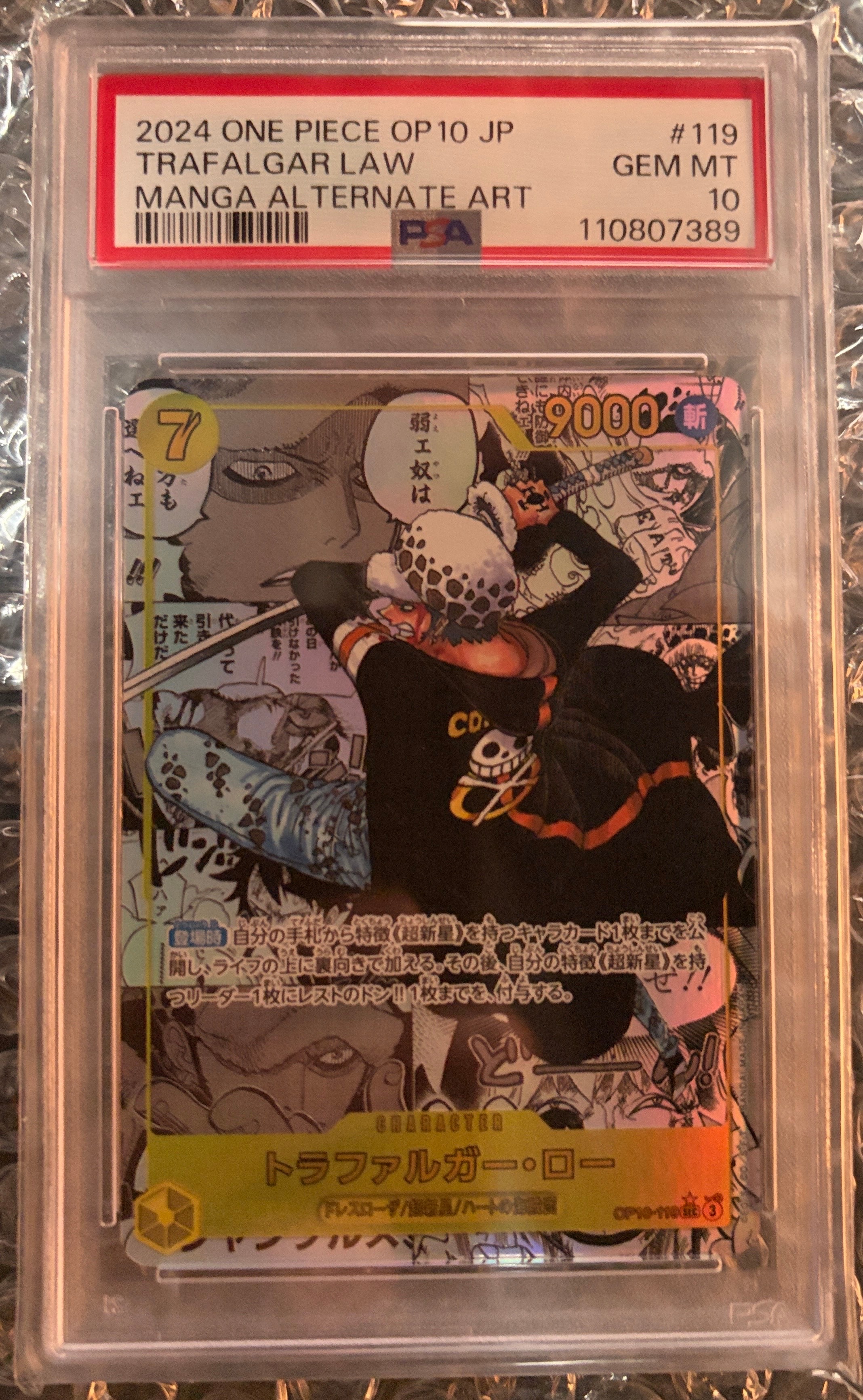 トラファルガー・ロー SEC-SP (コミパラ) [OP10-119](ブースターパック「王族の血統」)