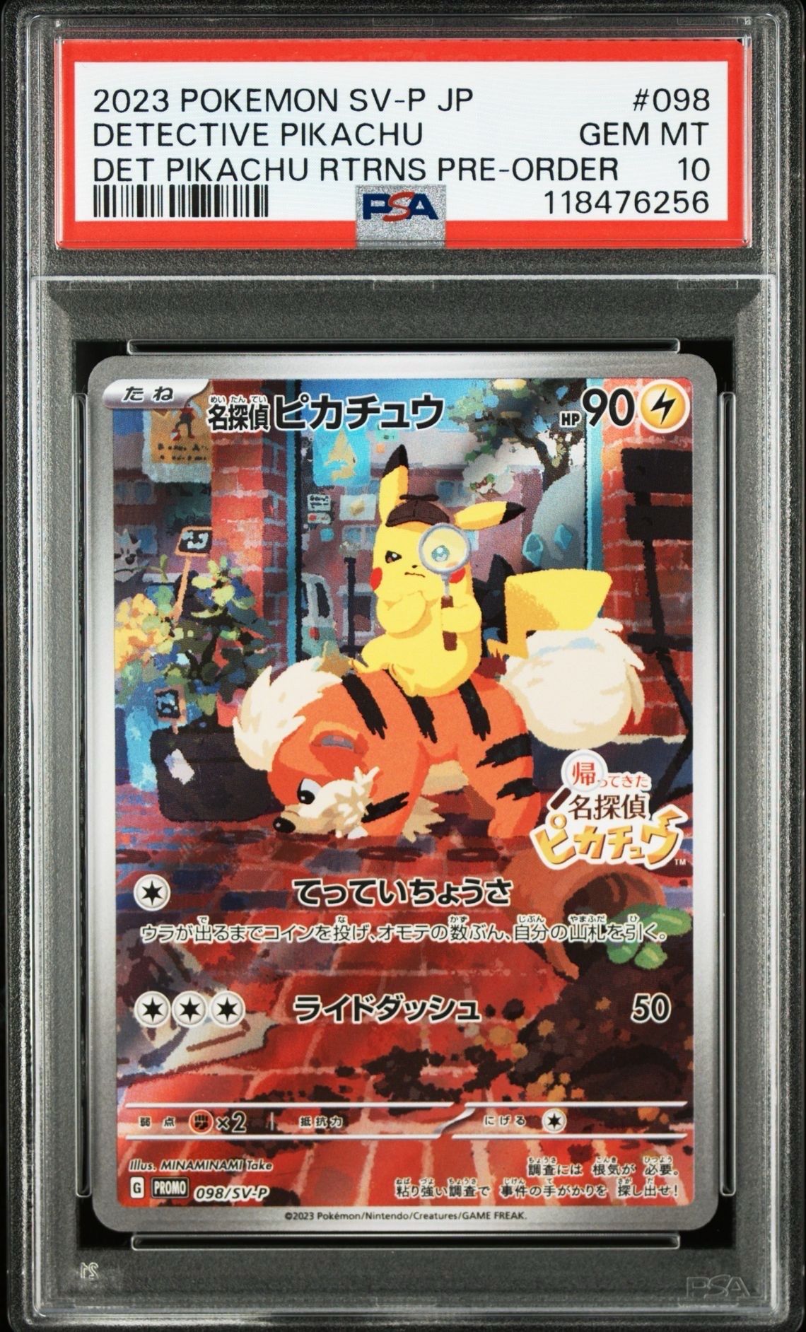 名探偵ピカチュウ: プロモ [SV-P 098](プロモーションカード「SV-P」)