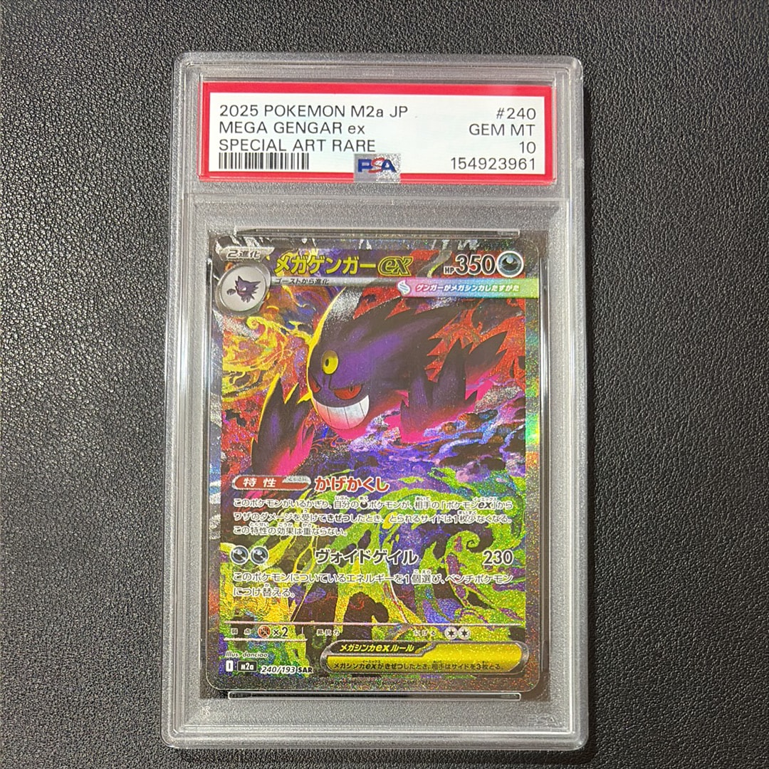 PSA10】リーリエの全力 SR[SM11b 068/049](強化拡張パック「ドリーム