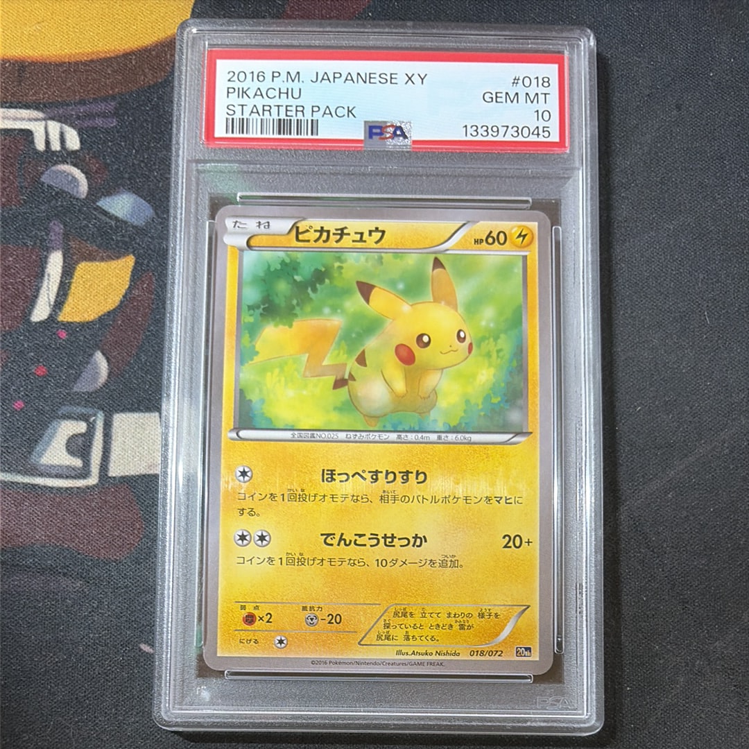 ポケモンカード　ピカチュウ [XY-20th スターターパック」 ピカチュウ [XY-20th 018/072](ポケットモンスターカードゲーム