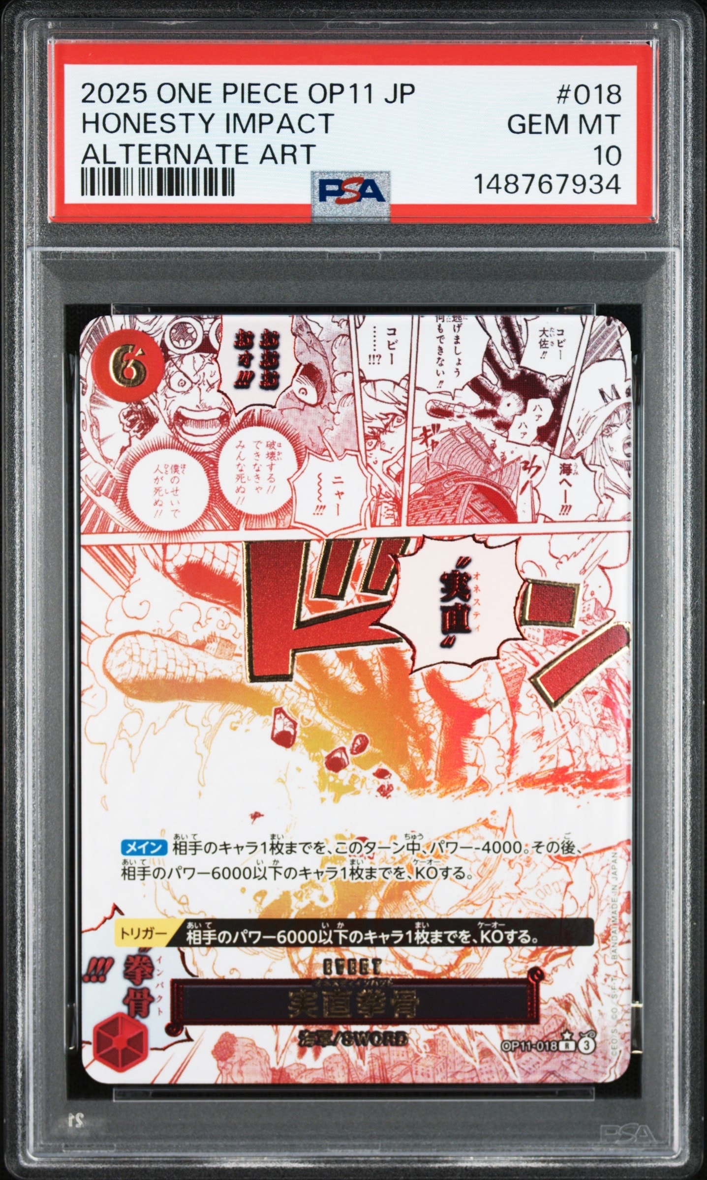 PSA10】実直拳骨 R-P [OP11-018](ブースターパック「神速の拳」) 1枚の