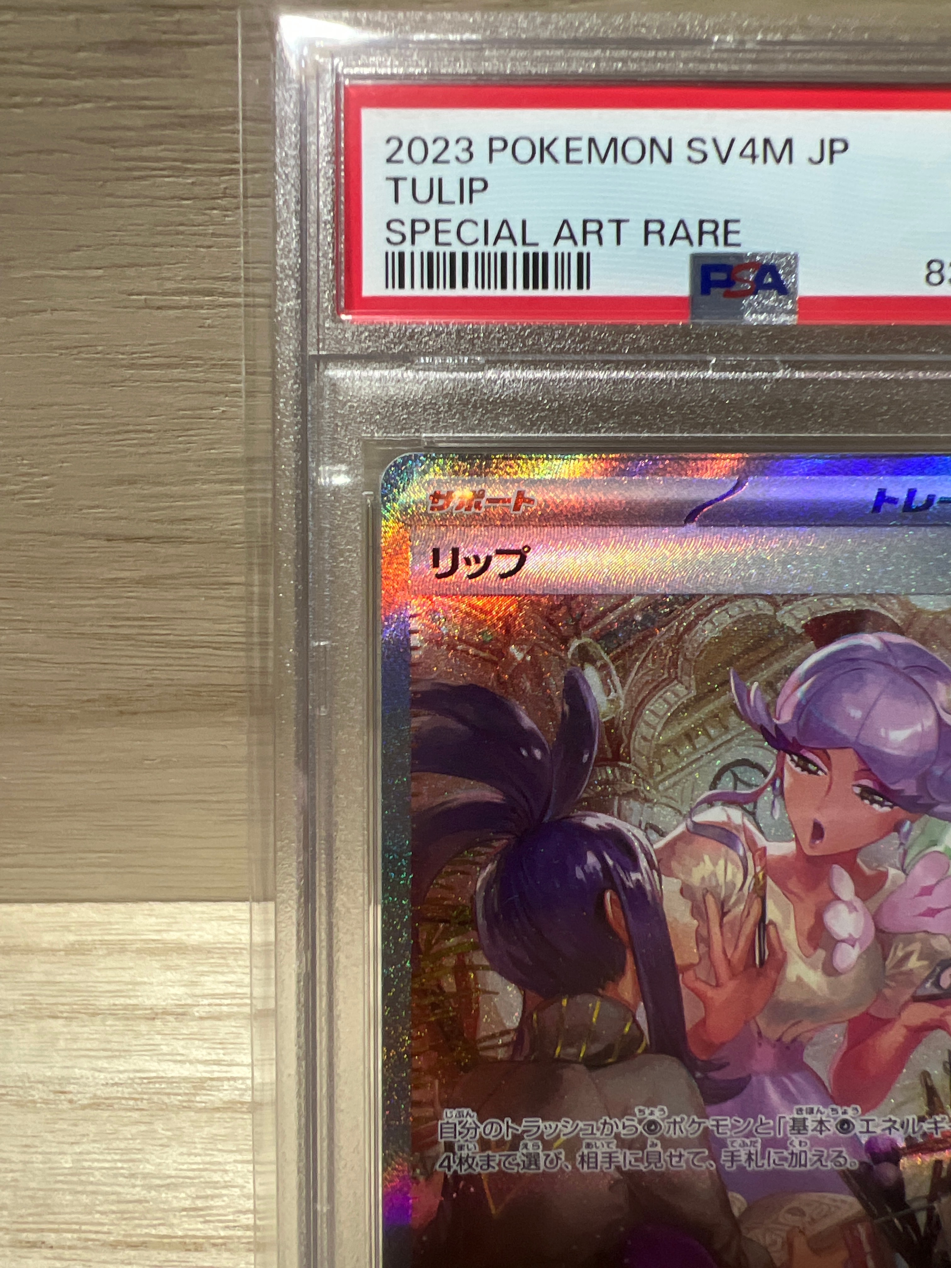 PSA 10]Tulip SAR[SV4M 092/066](Expansion Pack 