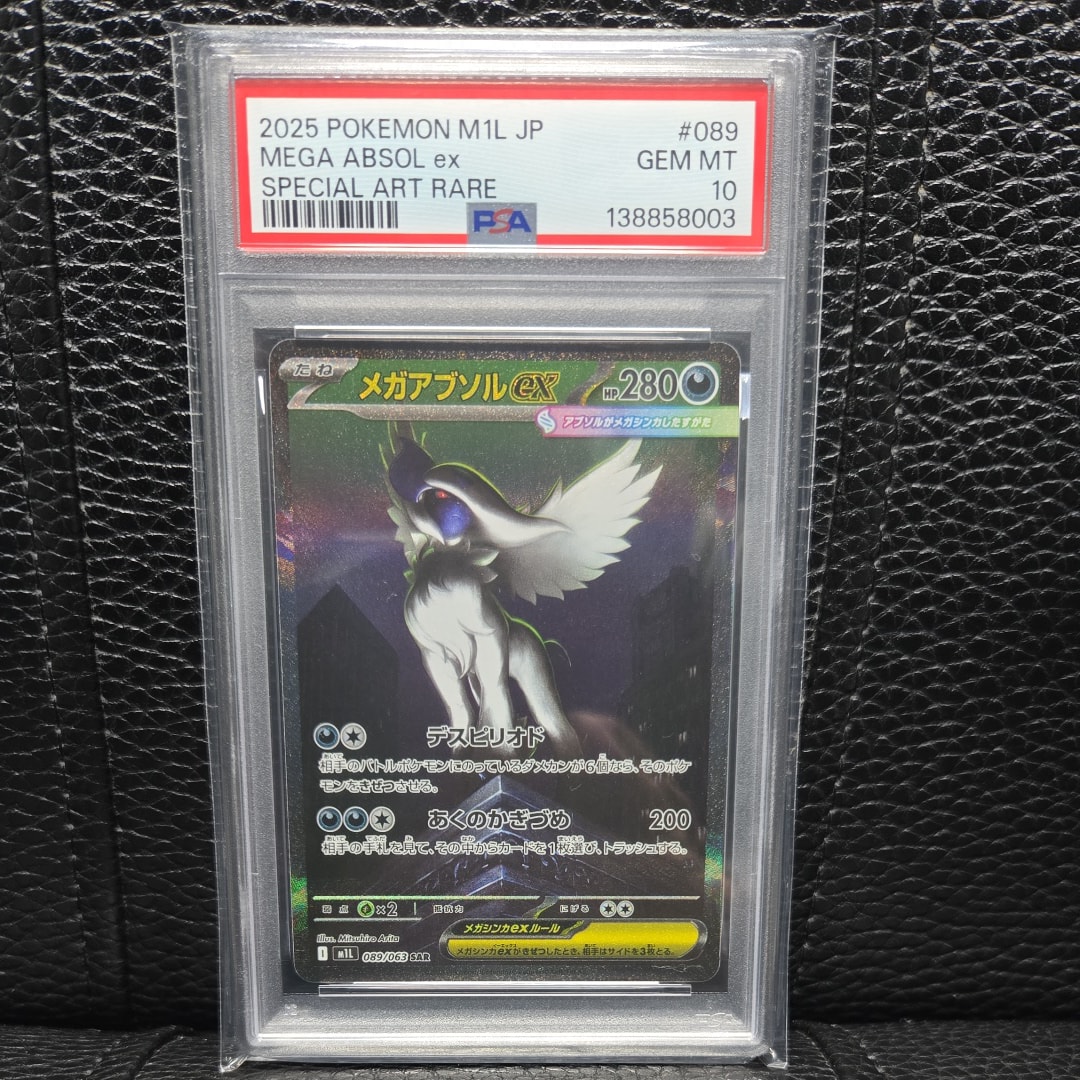 メガアブソルex SAR [M1L 089/063](拡張パック「メガブレイブ」)