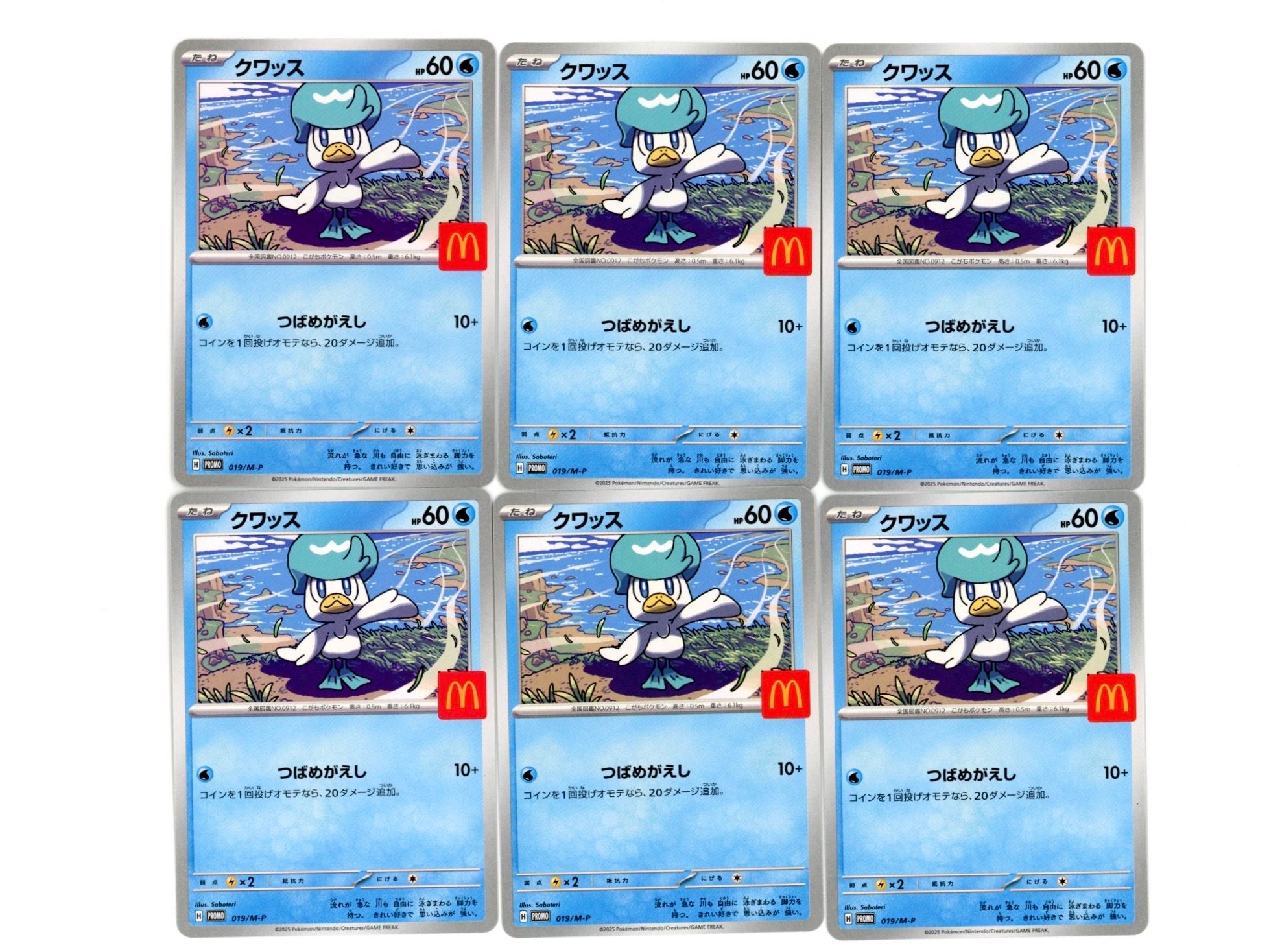 クワッス P [M-P 019](プロモカードパック「マクドナルド ハッピーセット2025」)