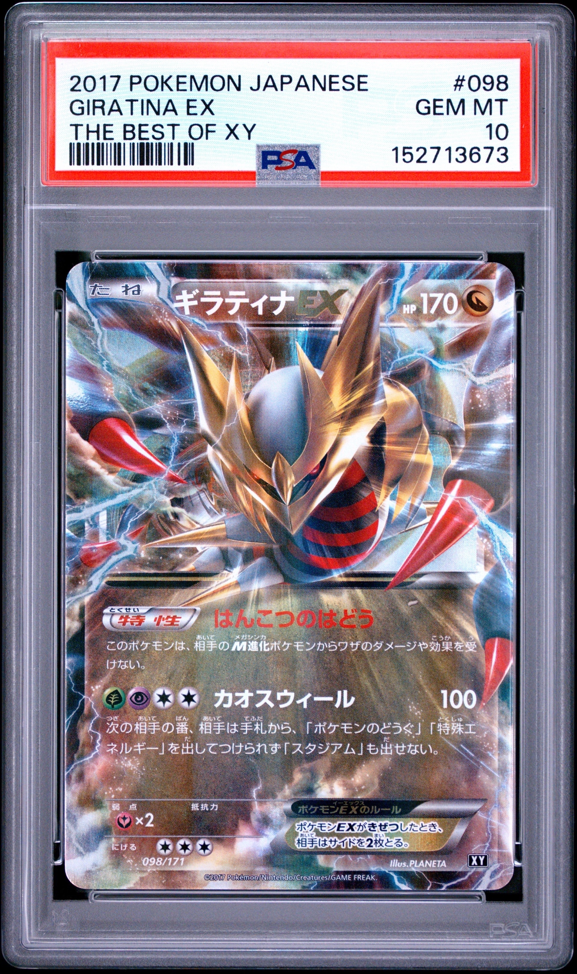 PSA10】ラティオス AR [SV7a 070/064](強化拡張パック「楽園ドラゴーナ