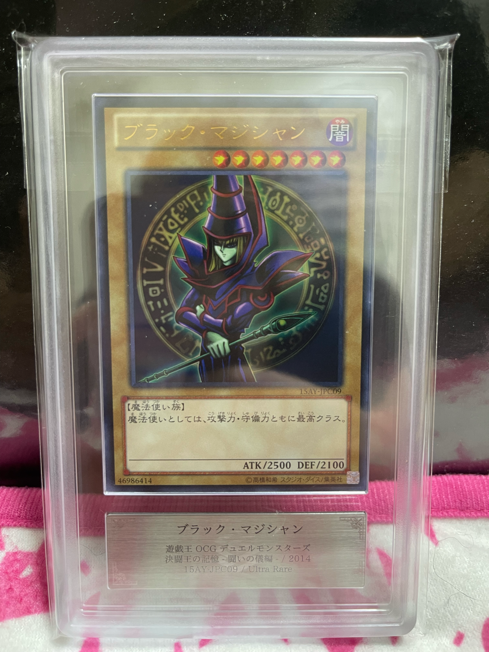 ARS10】ブラック・マジシャン UR [15AY-JPC09](決闘王の記憶 闘いの儀