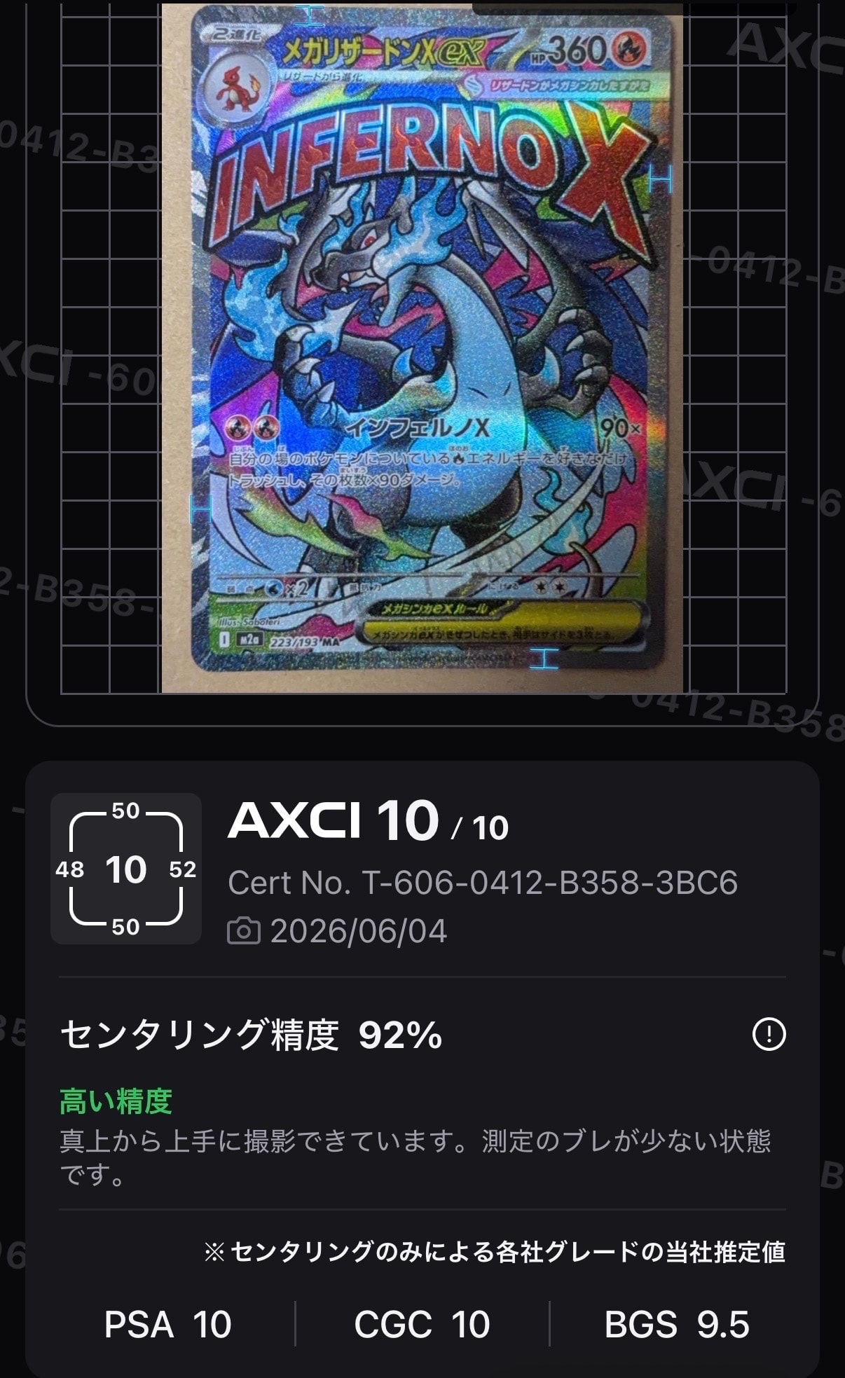 メガリザードンXex MA [M2a 223/193](ハイクラスパック「MEGAドリームex」)