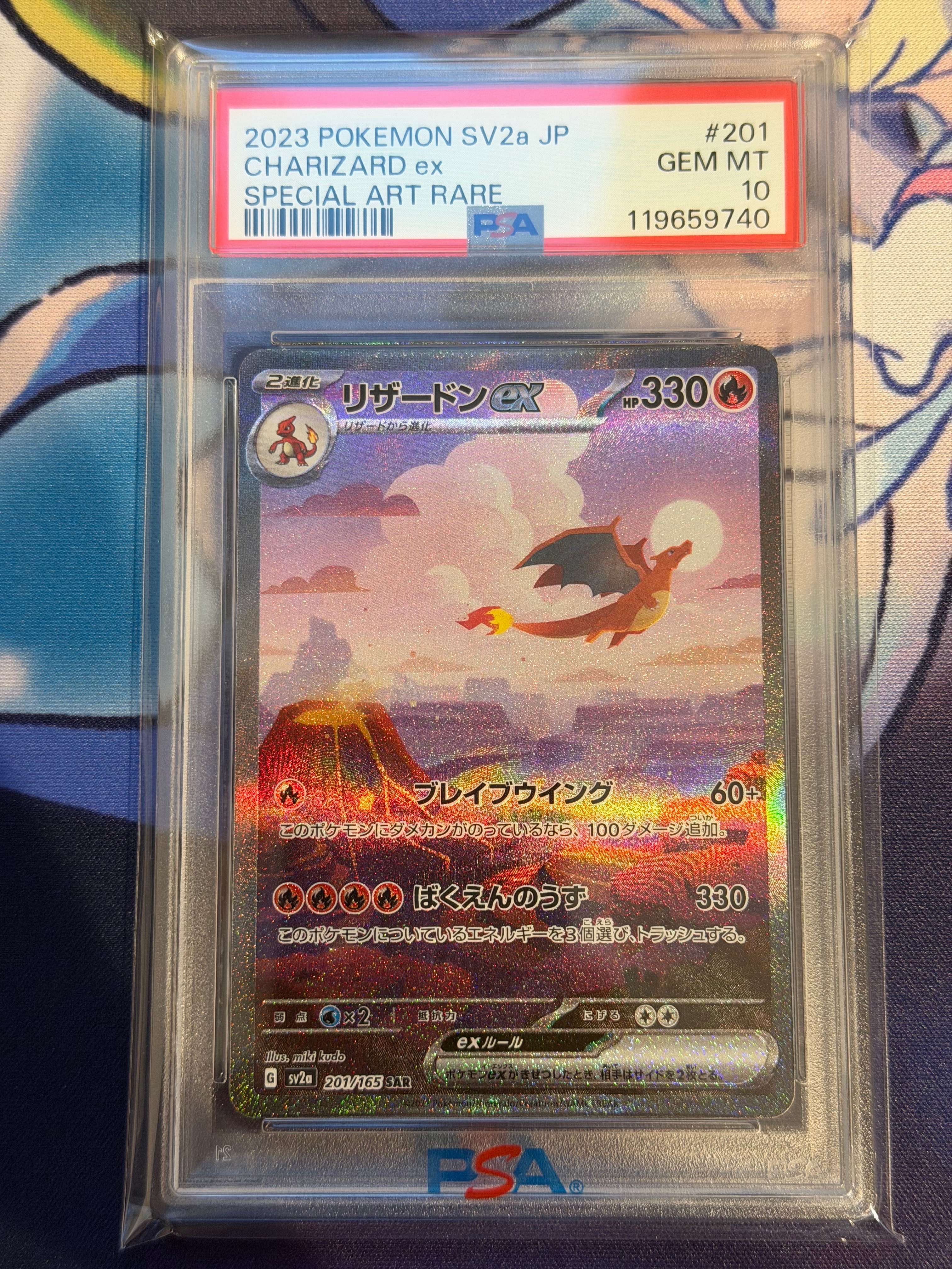 リザードンex SAR [SV2a 201/165](強化拡張パック「ポケモンカード151」)