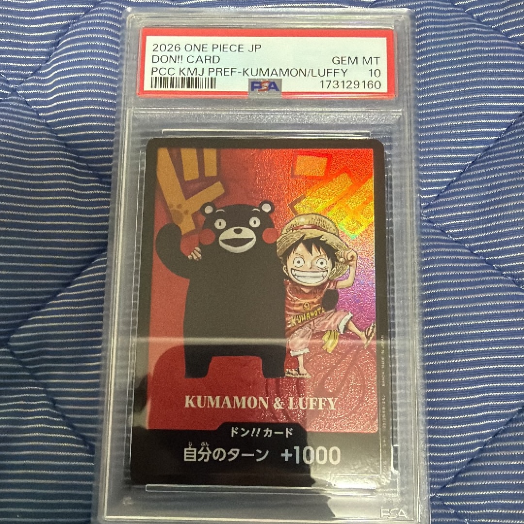ONE PIECEカードゲーム ドン!!カード くまモン＆ルフィ PSA9 PSA9