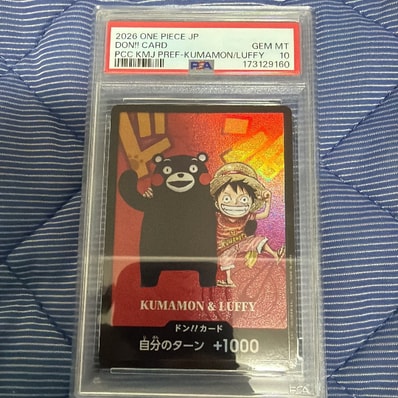 ドン!!カード : くまモン&ルフィ (プレミアムカードコレクション「熊本県スペシャル」)