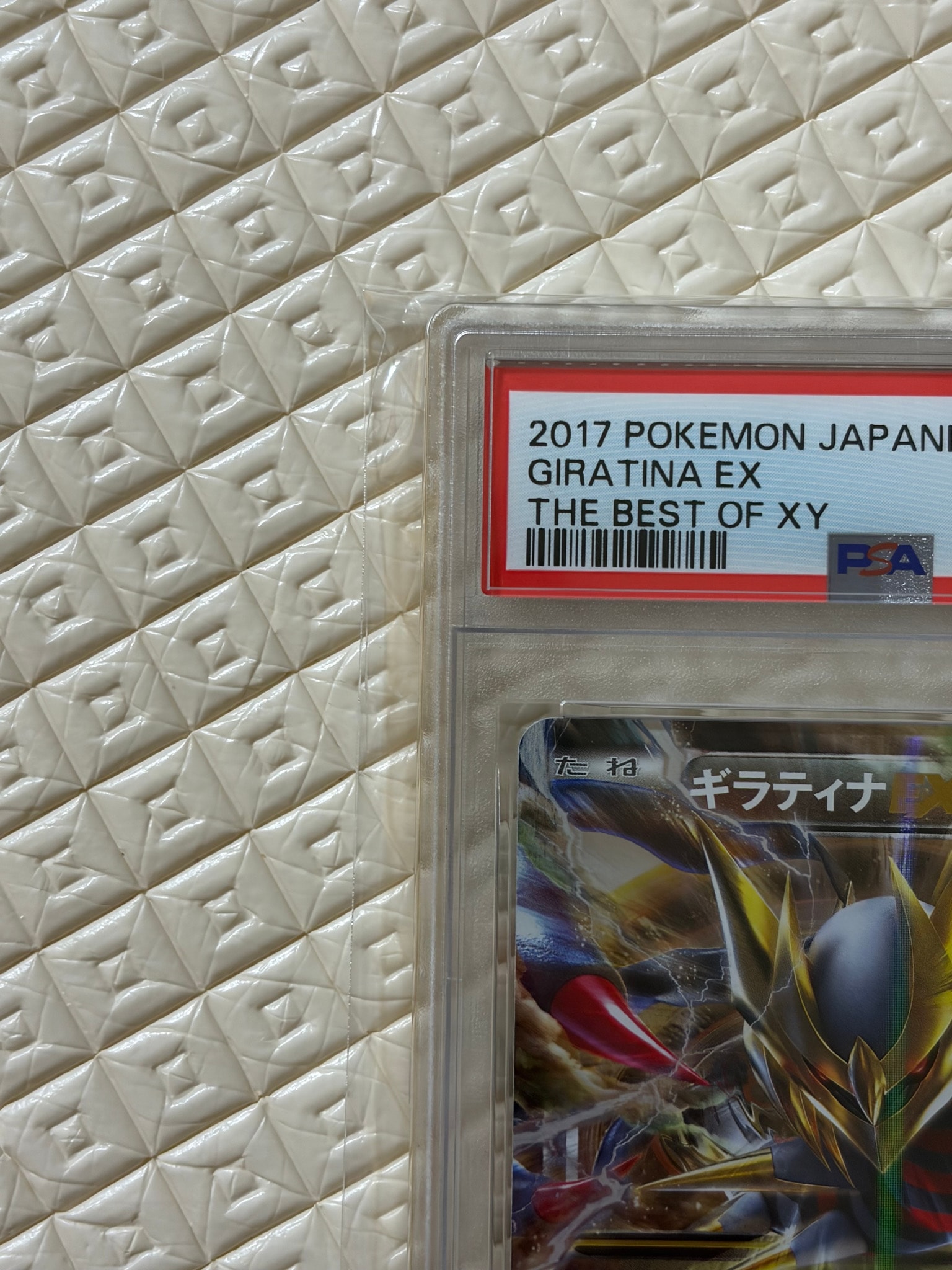 2017 PSA10 ギラティナEX THE BEST OF XY PSA10】ギラティナEX [XY 098