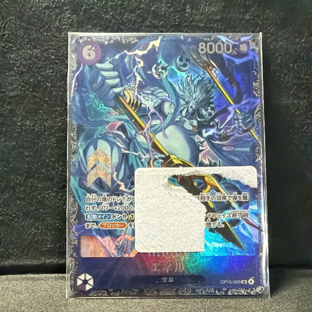 エネル SR :上位記念品 [OP15-060](プロモーションカード「フラッグシップバトル」)