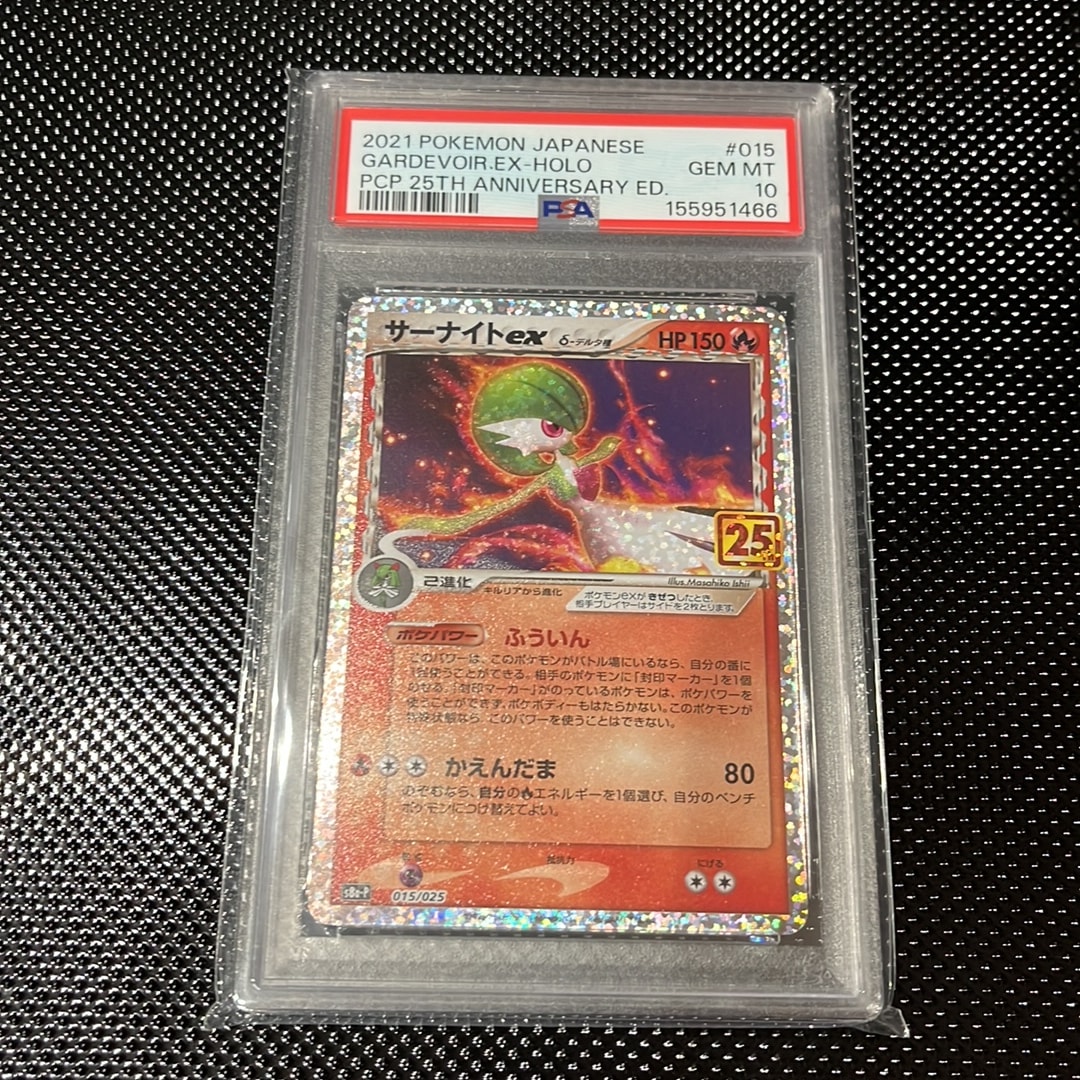 PSA10】サーナイトex δ-デルタ種 P [S8a-P 015/025](プロモカード