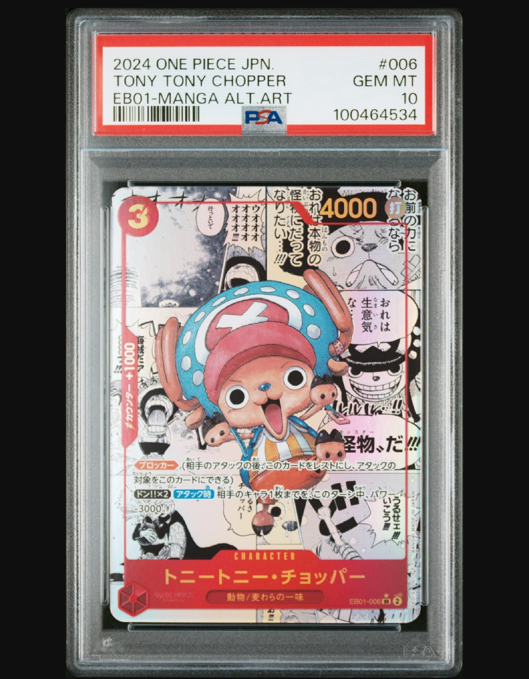 PSA10】トニートニー・チョッパー SR-SP (コミパラ) [EB01-006