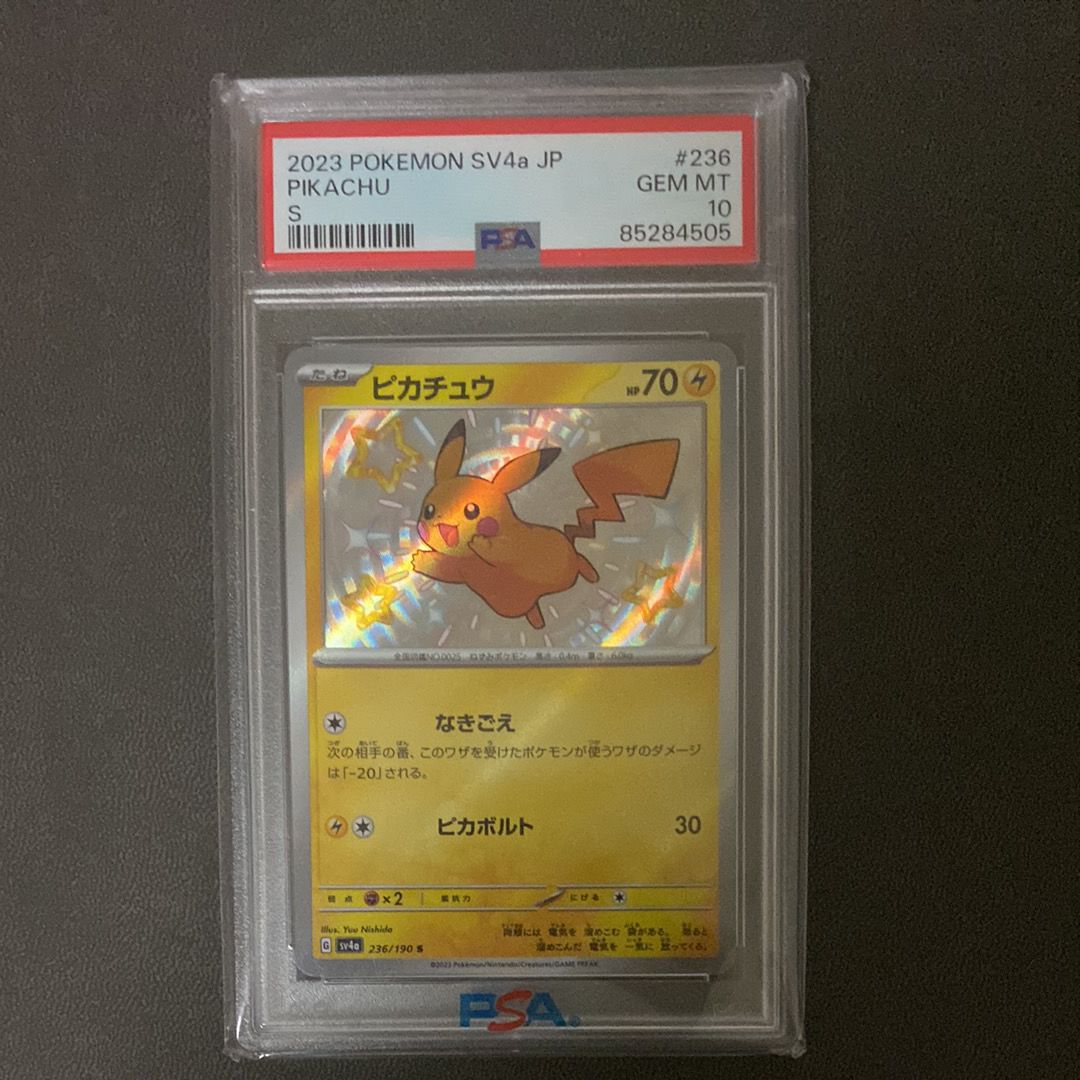 ピカチュウ S [SV4a 236/190](ハイクラスパック「シャイニートレジャーex」)