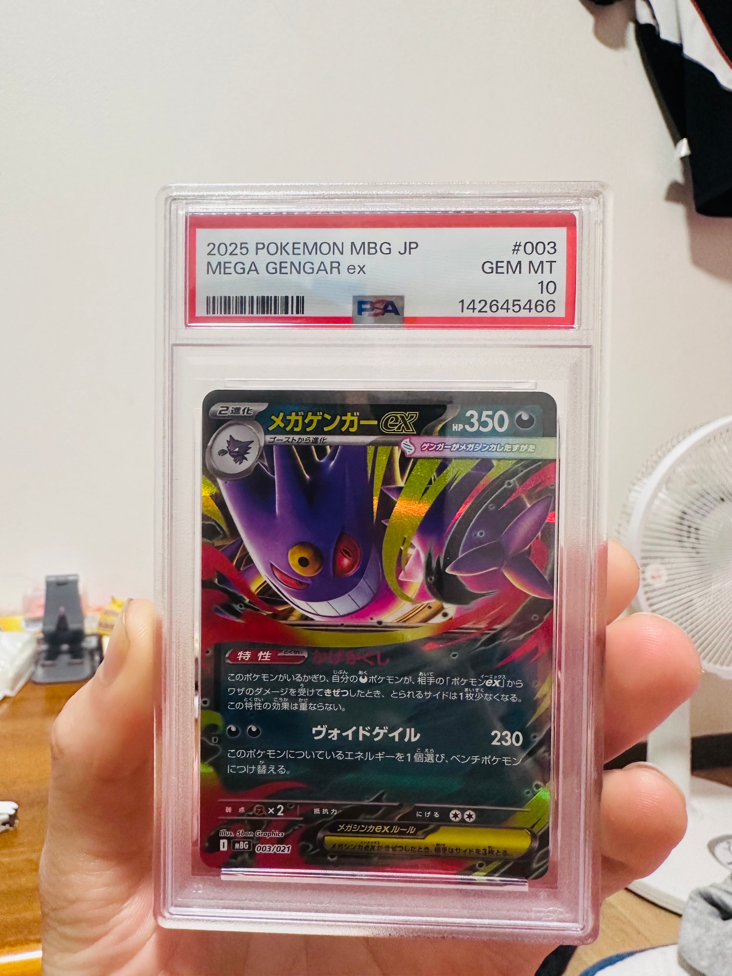 メガゲンガーex [MBG 003/021](スターターセットMEGA「メガゲンガーex」)
