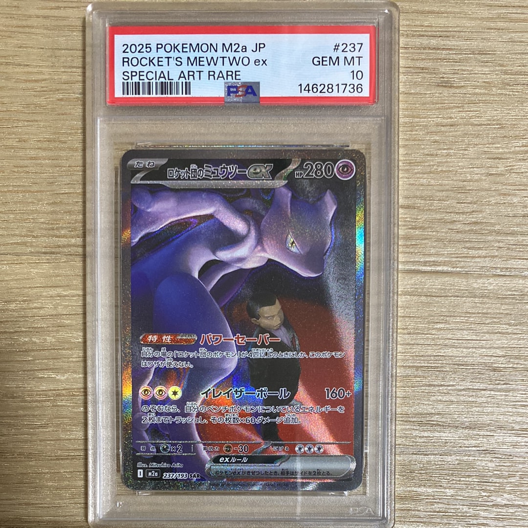 ラプラスGX SR[SM1S 061/060](拡張パック「コレクション サン」)の新品